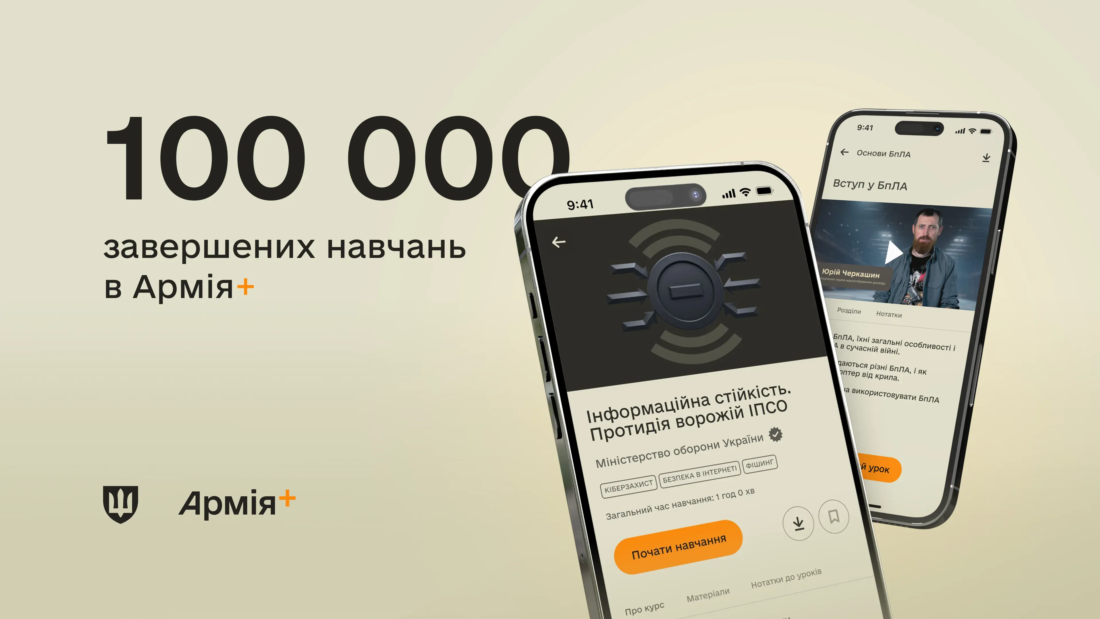 В Армія+ військові вже 100 000 разів успішно завершили навчання