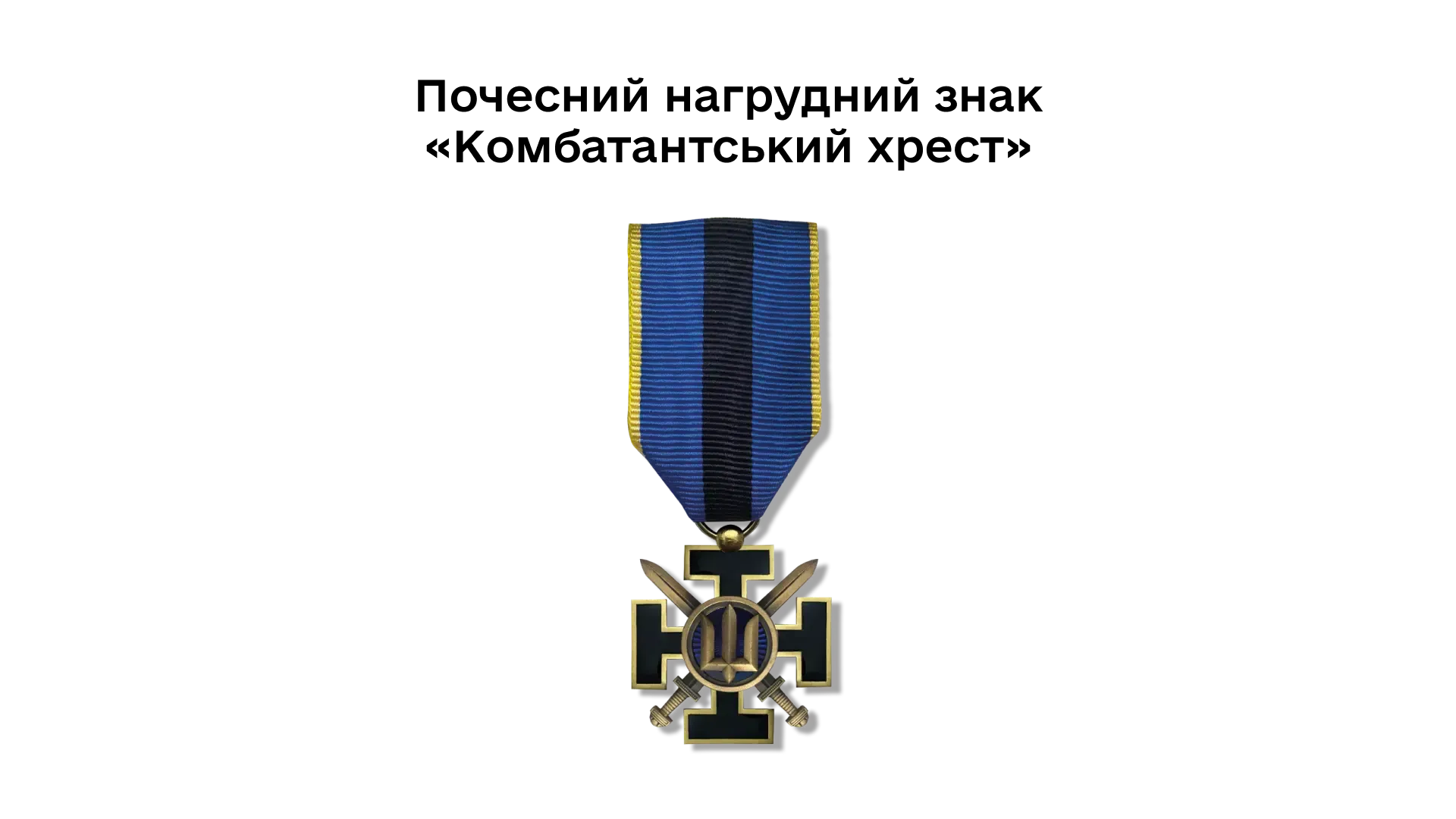 04-08-pochesnyi-nahrudnyi-znak-kombatantskyi-khrest-1