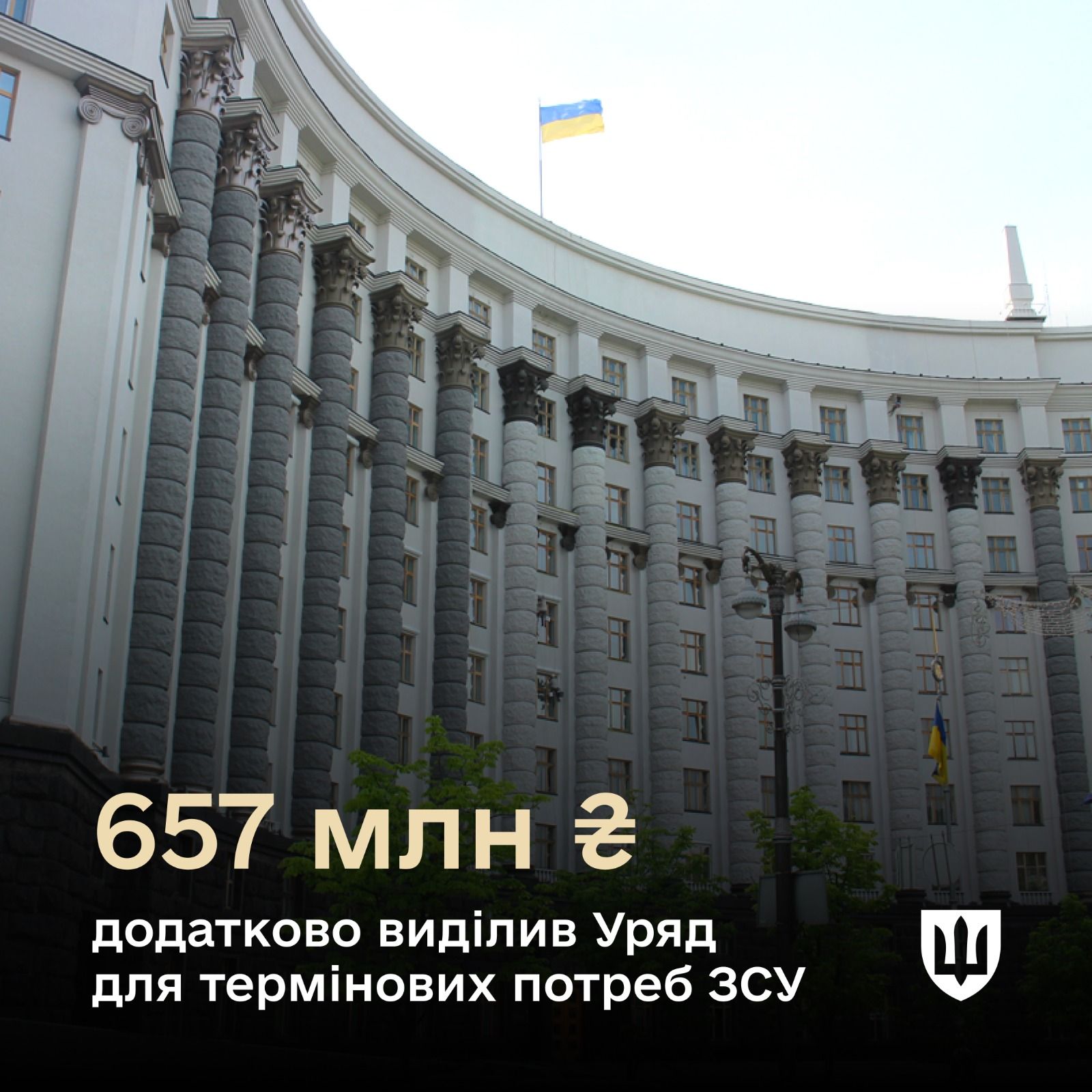 Уряд виділив кошти на техніку, озброєння, прилади та ремонт для бригад, що беруть участь у бойових діях, з пріоритетом для піхоти.