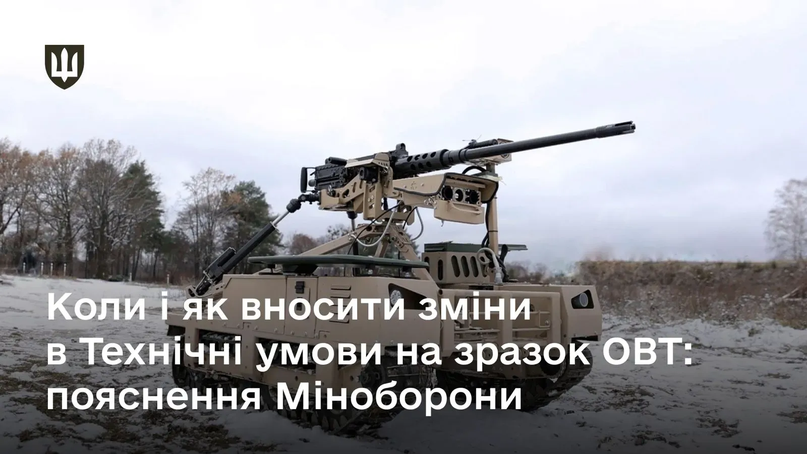 Українські зброярі активно працюють не лише над створенням нових зразків озброєння та військової техніки, а й над удосконаленням серійних.
