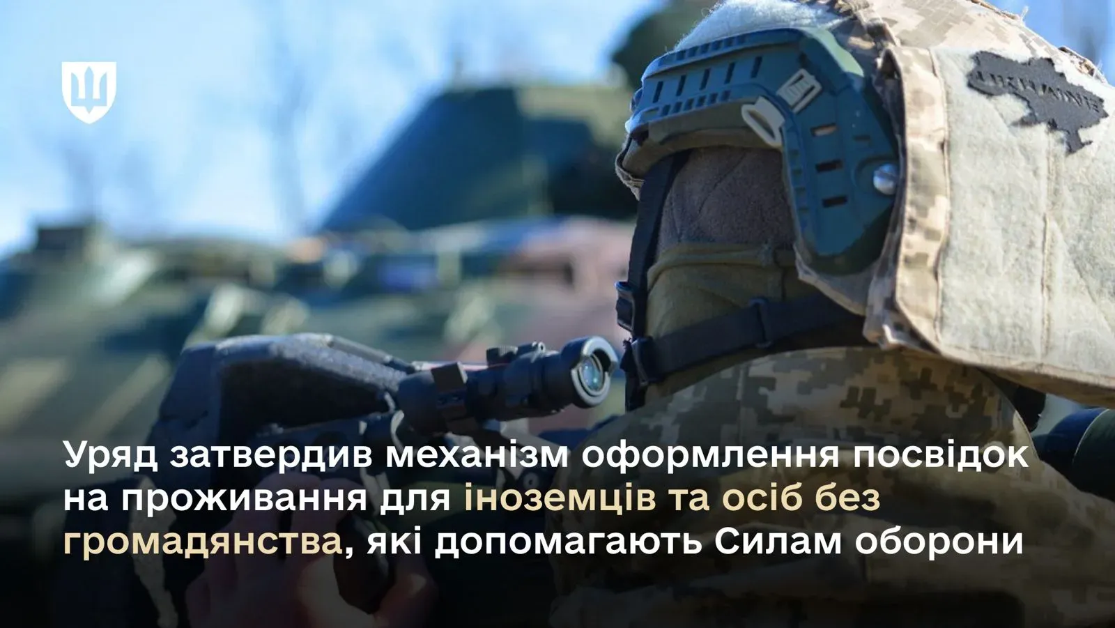 Уряд затвердив механізм оформлення посвідок