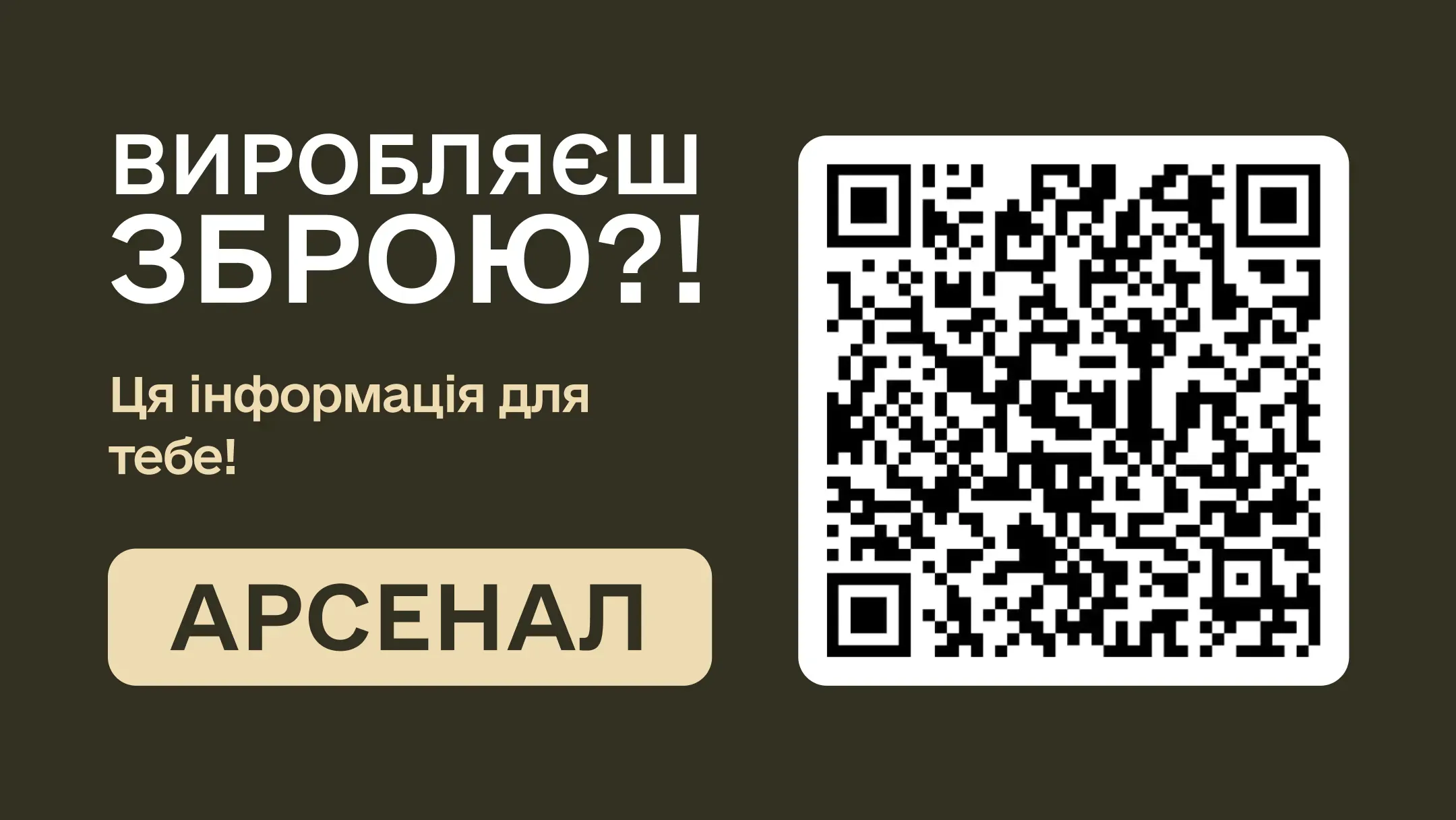 До уваги виробників боєприпасів!