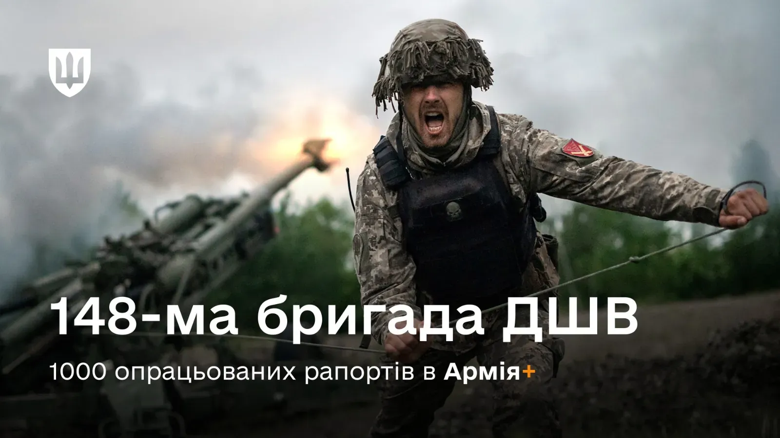 1000 електронних рапортів через Армія+