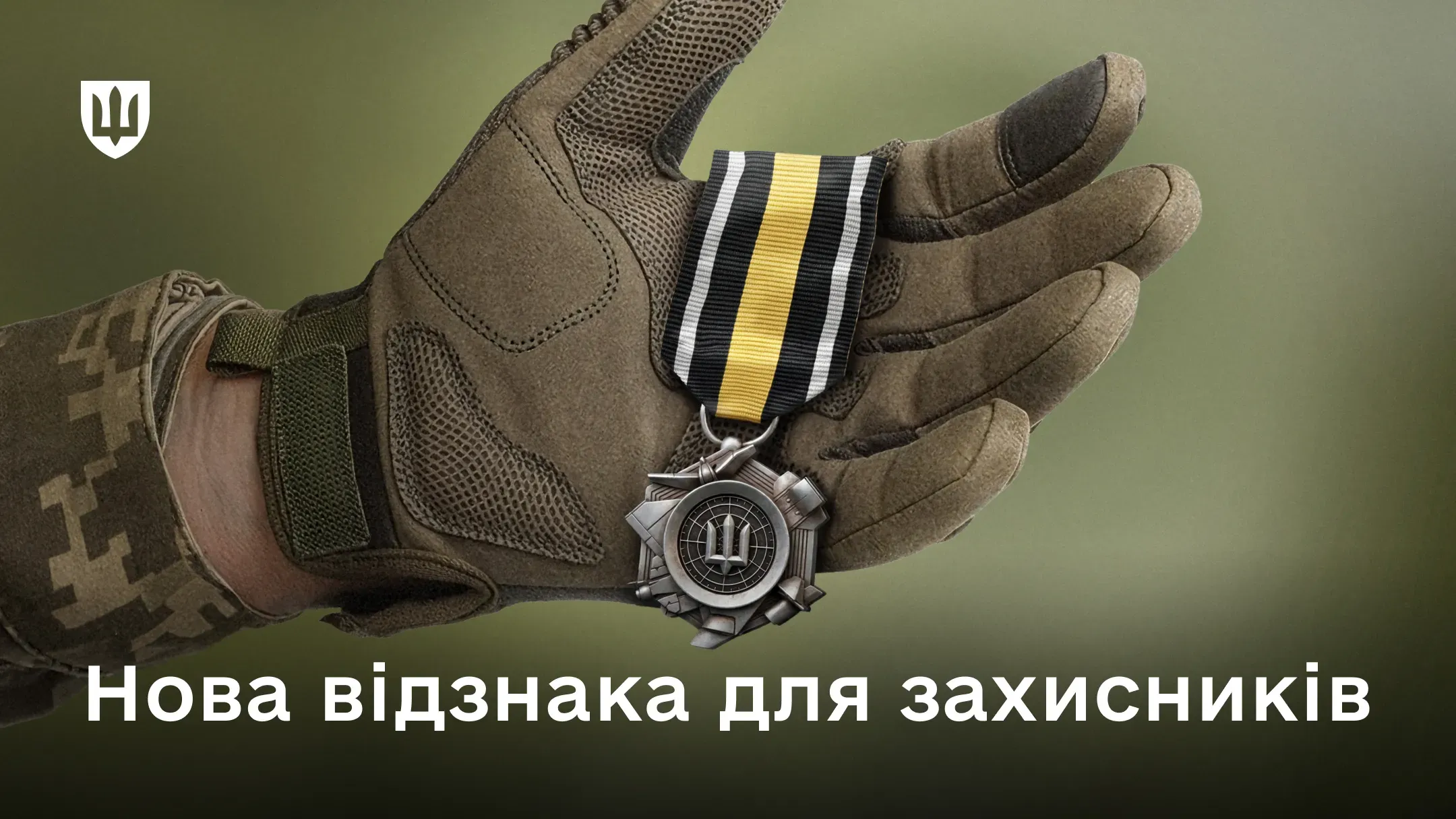 Військовий тримає у руці нагрудний знак За досягнення в радіоелектронній боротьбі