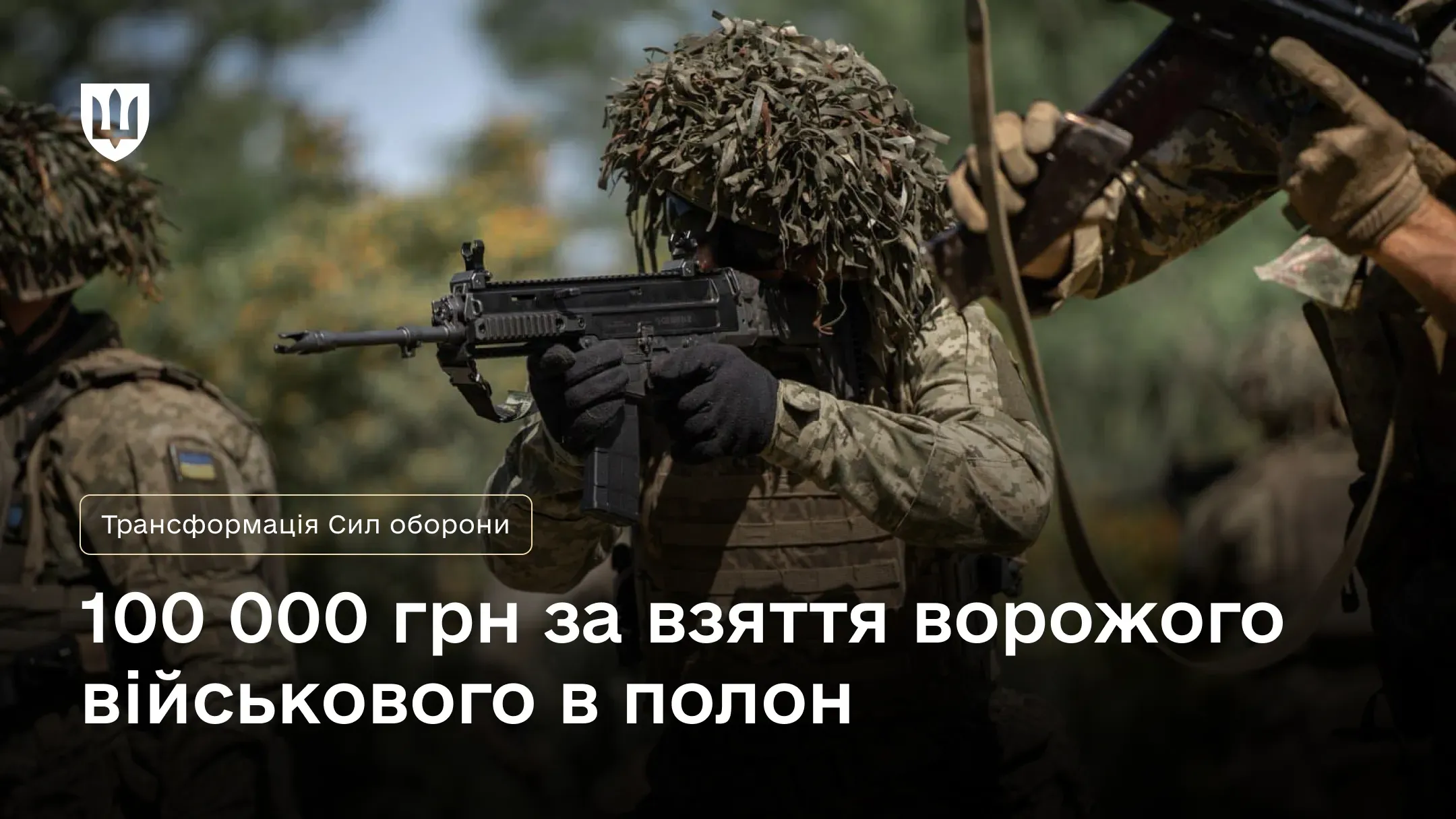 Український військовий у повному екіпіруванні цілиться з автоматичної гвинтівки