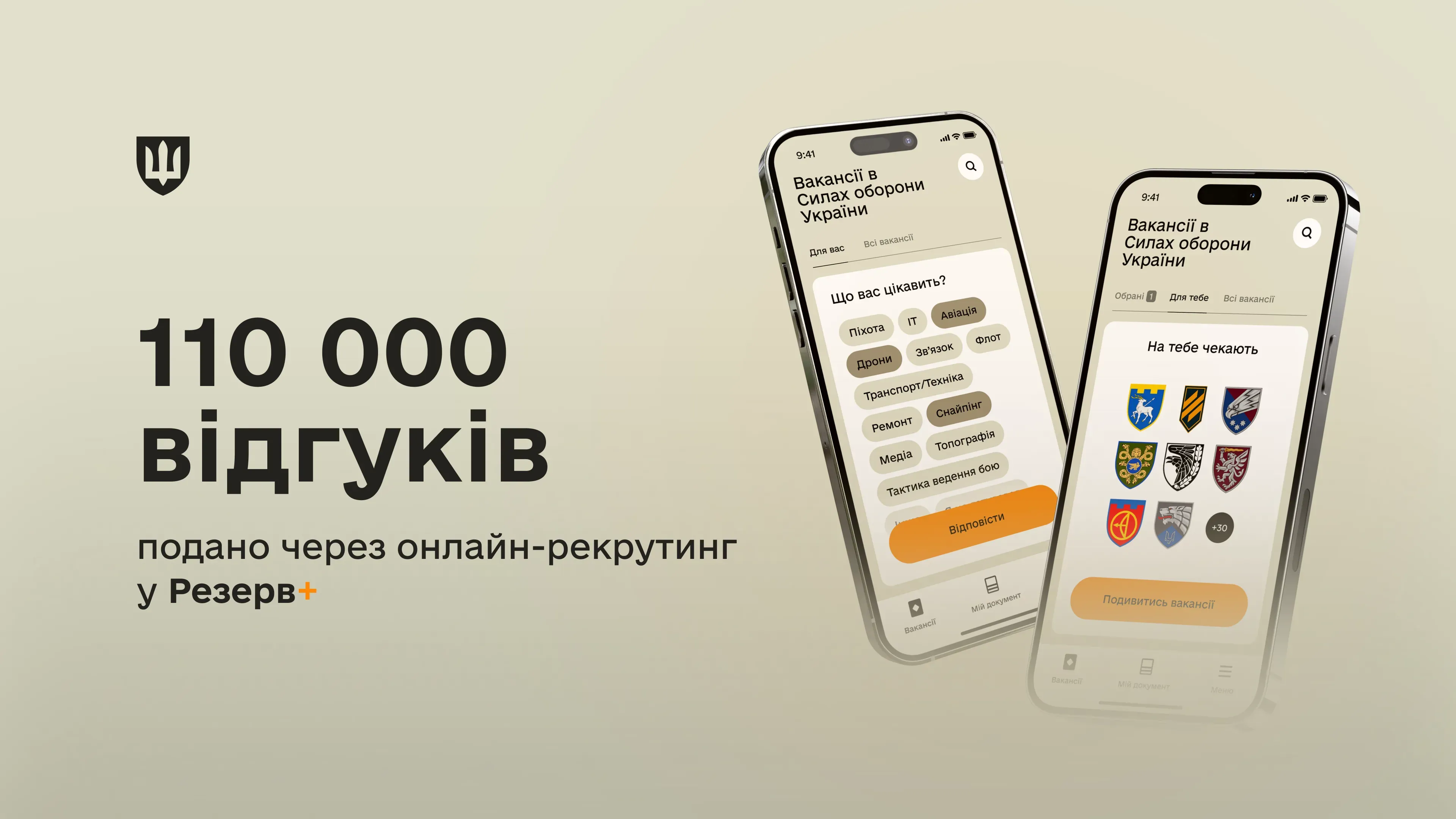 Найчастіше обирають військові професії за такими напрямами, як піхота, штаб, БпЛА, медицина та транспорт