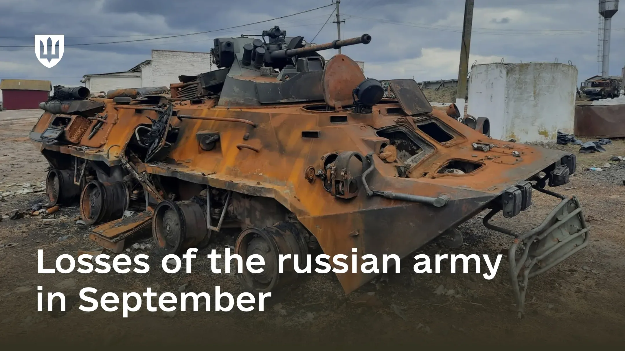 Nearly three divisions of troops and 10 aircraft: russian army losses in September