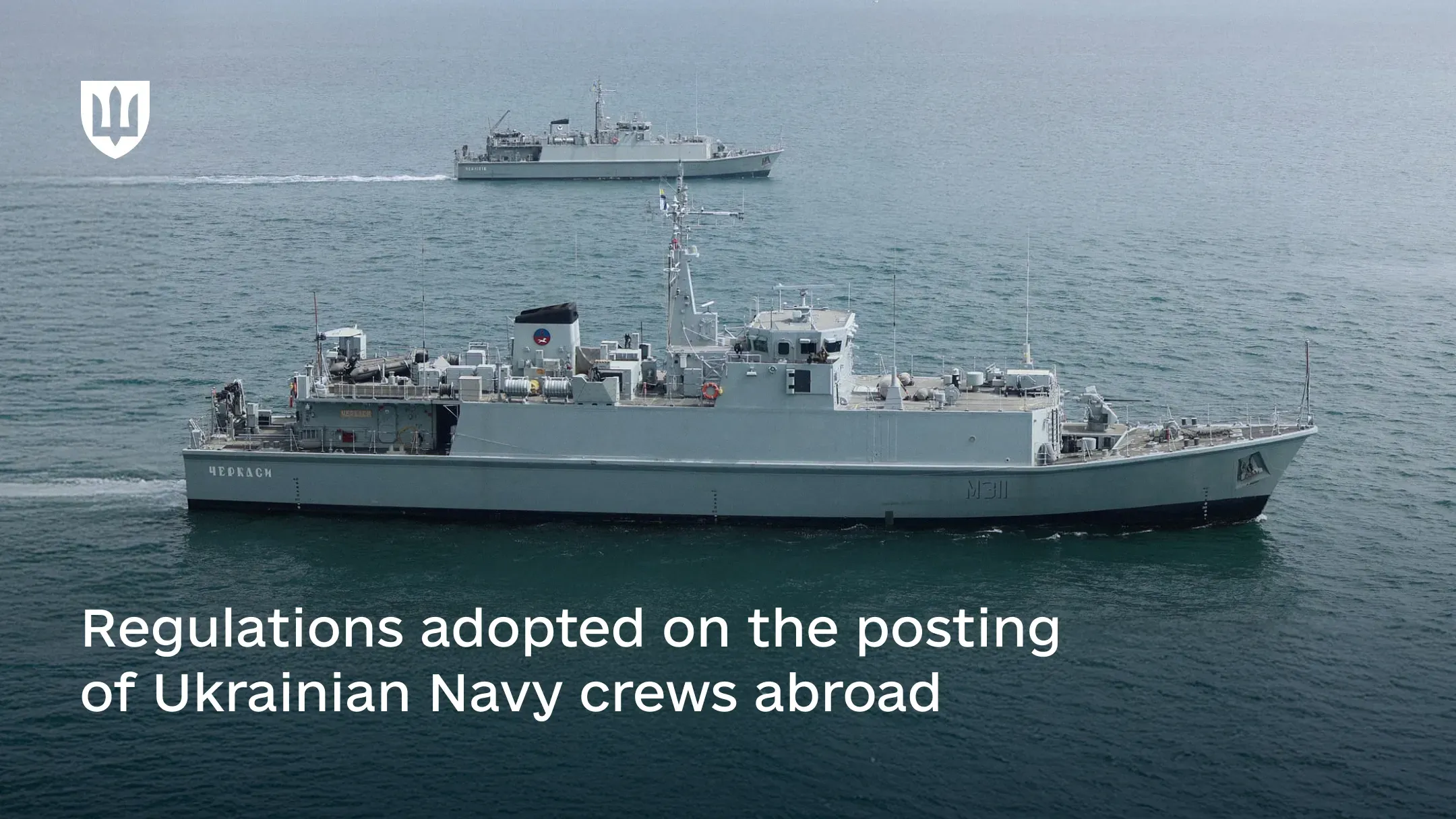 Ukrainian Parliament regulates matters on the dispatch and presence of Armed Forces of Ukraine units abroad