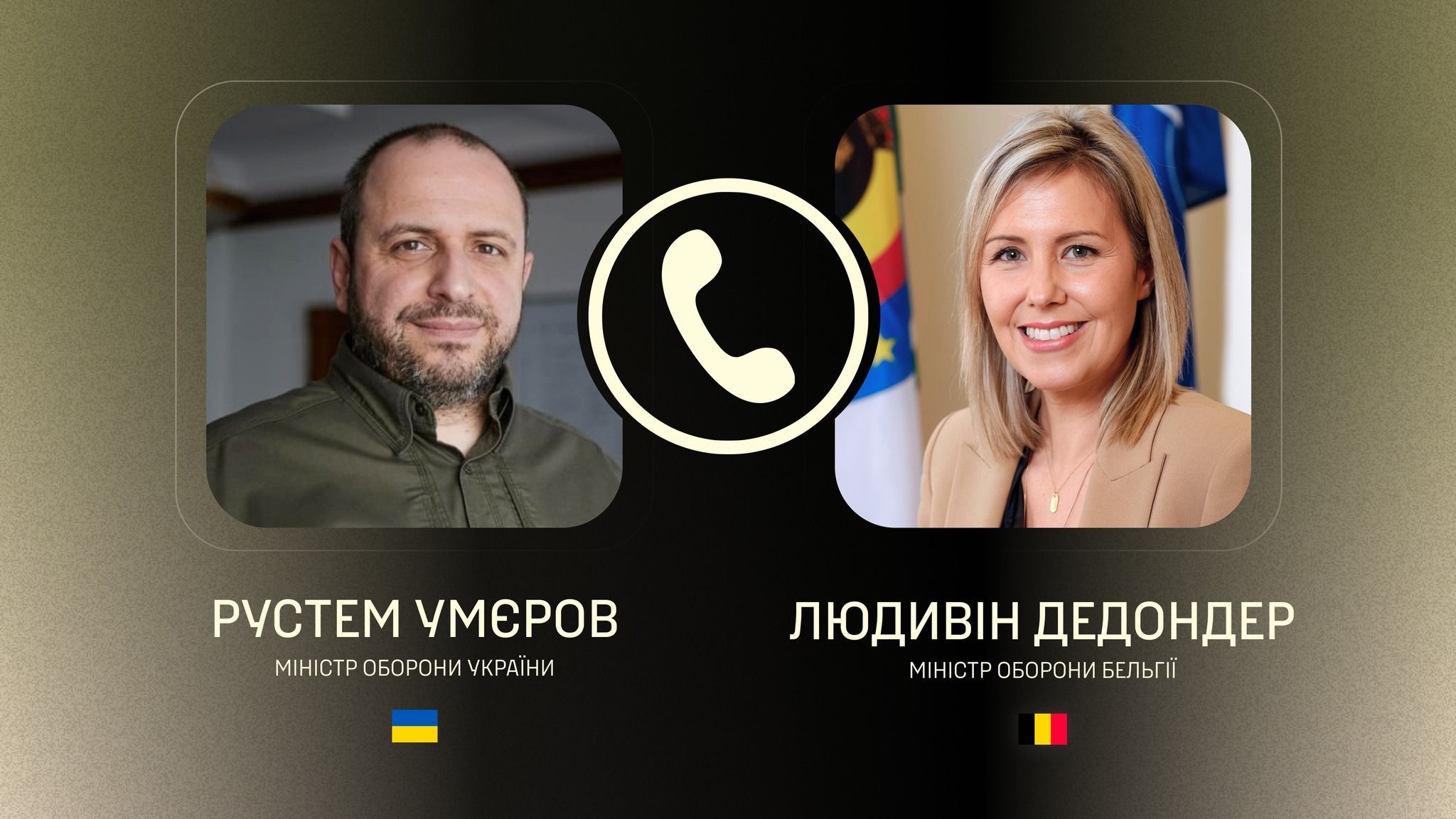 Міністр оборони України висловив подяку Бельгії за участь у підготовці пілотів та обговорив плани військової допомоги на суму 611 мільйонів євро.