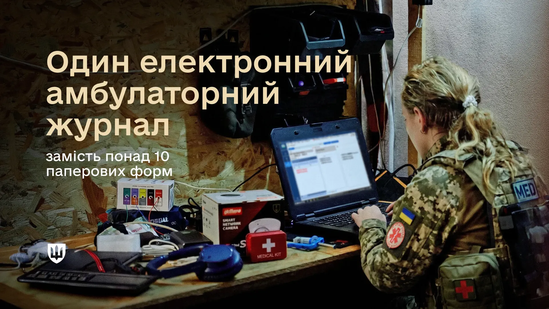Військова медикиня в екіпіруванні з українським прапором працює за ноутбуком