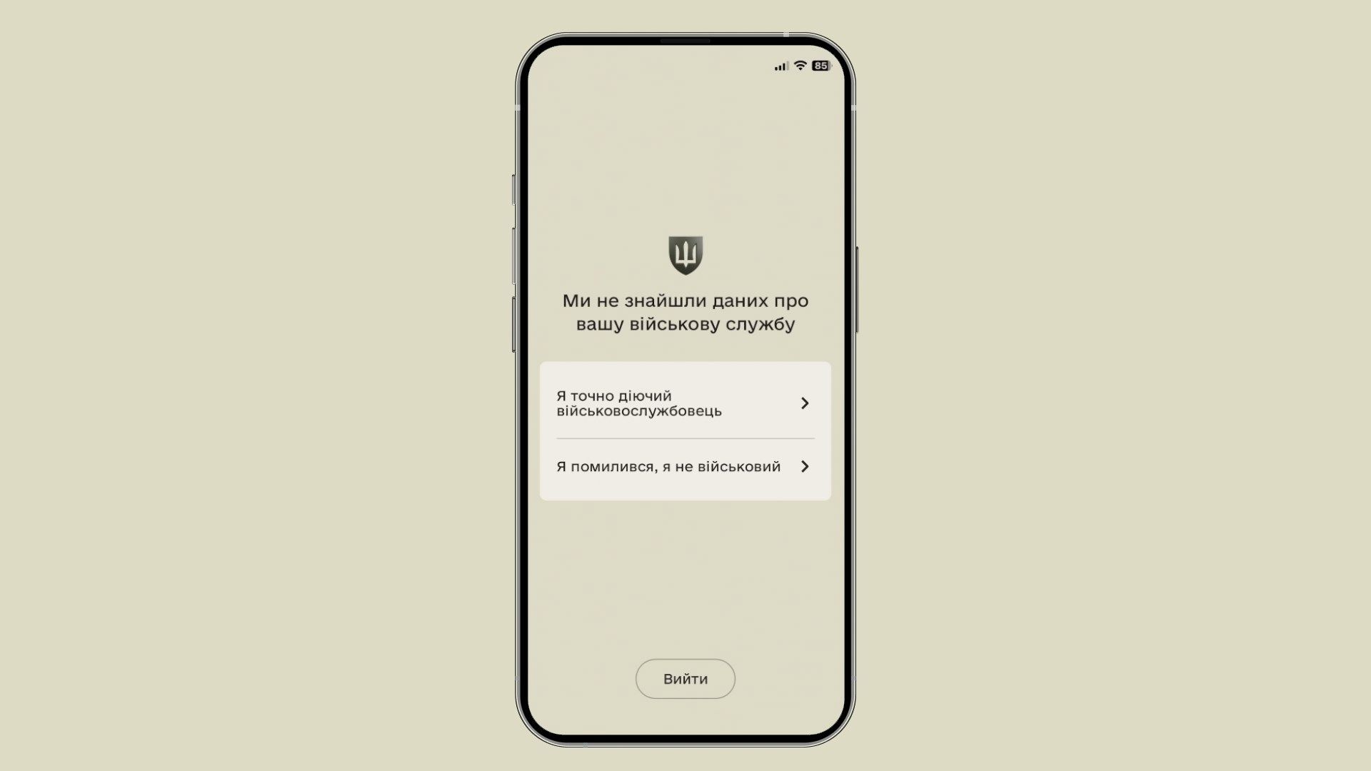 цифровізація