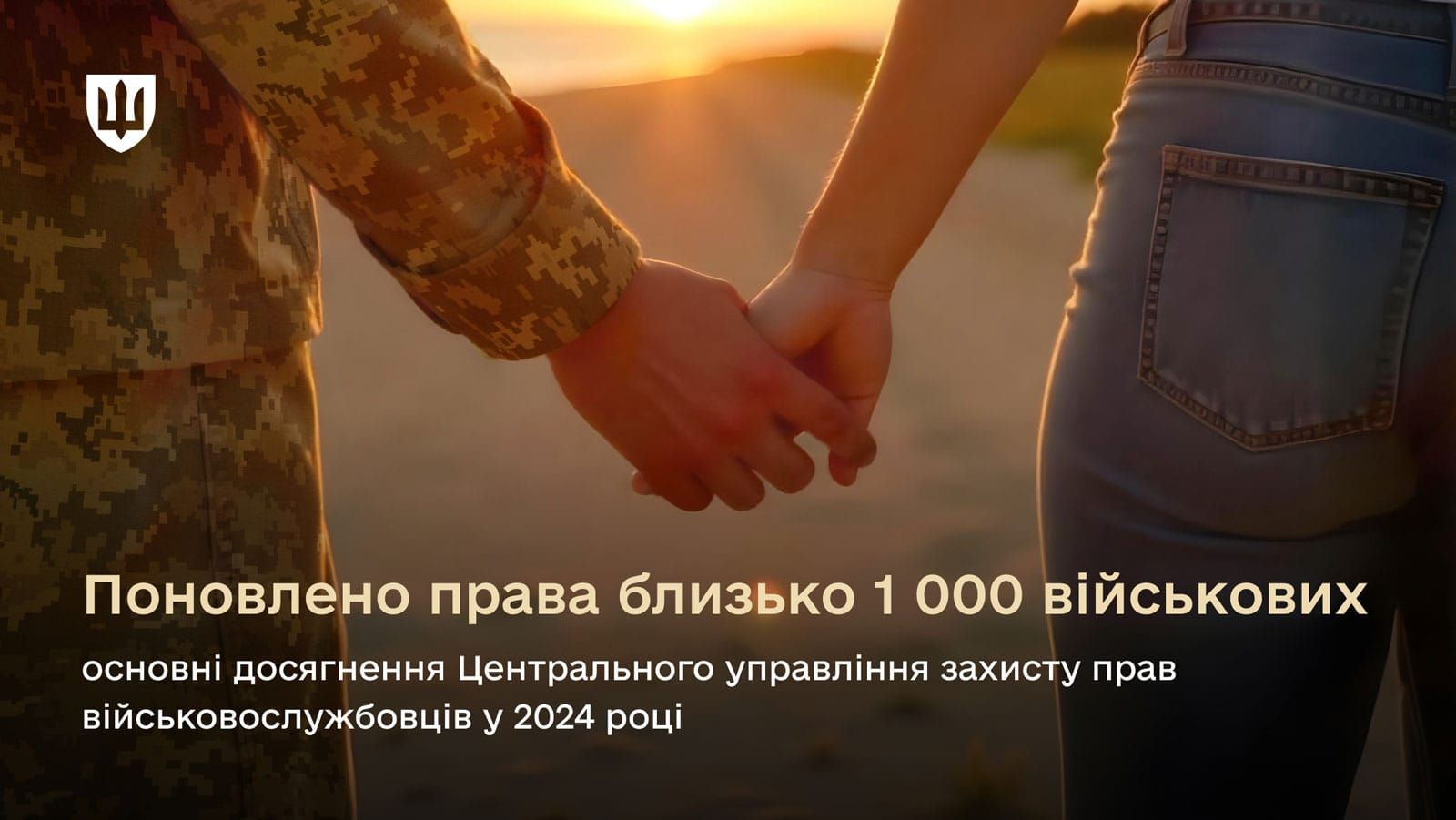 Міноборони поновило права близько 1 000 військових
