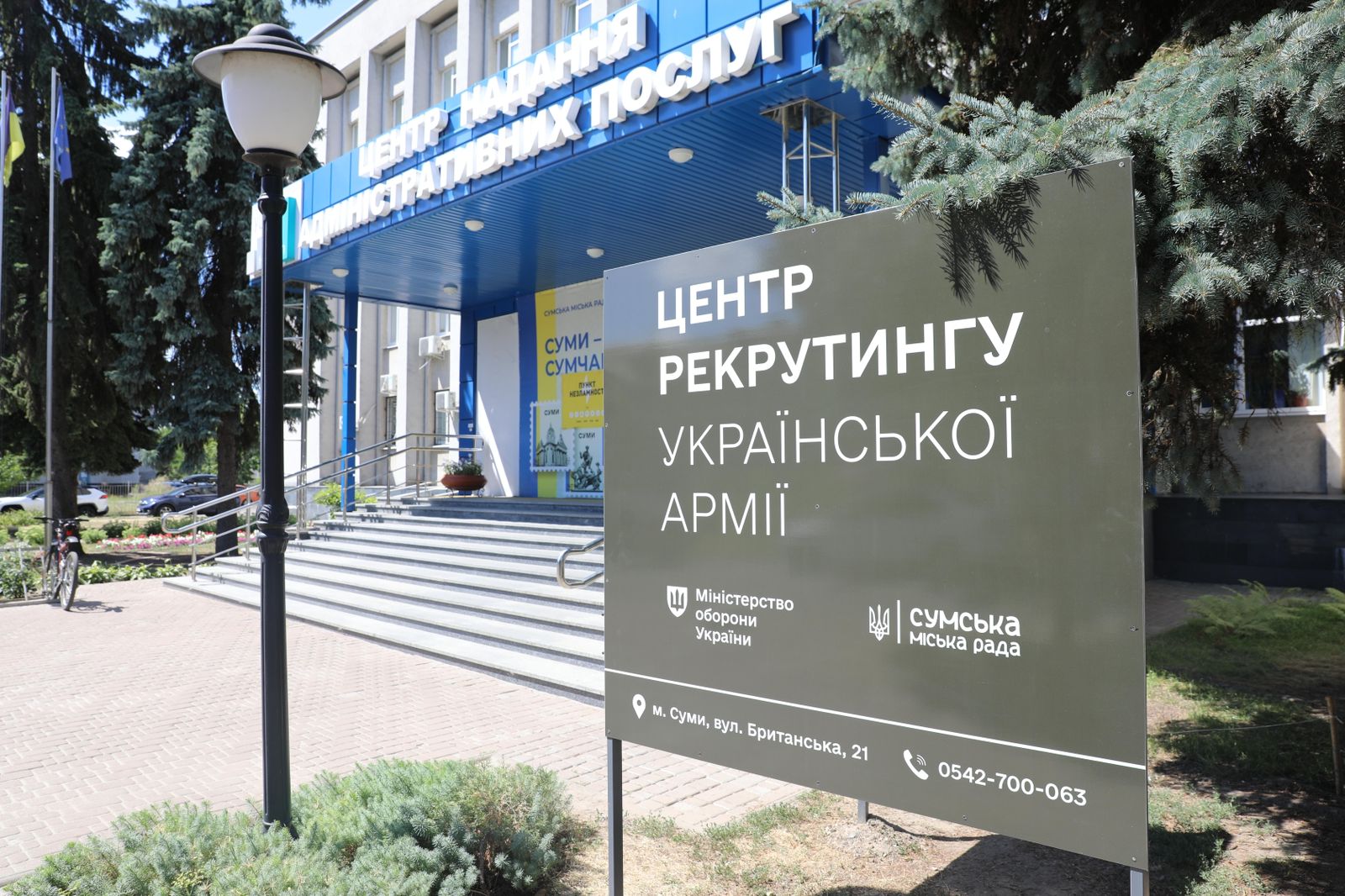 центр рекрутингу