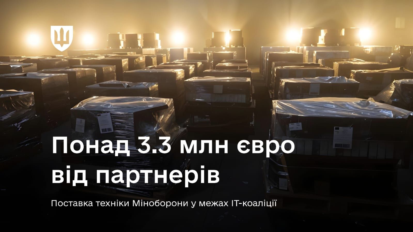 IT-коаліція