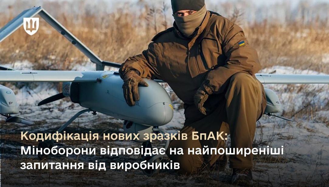 Кодифікація нових зразків БпАК