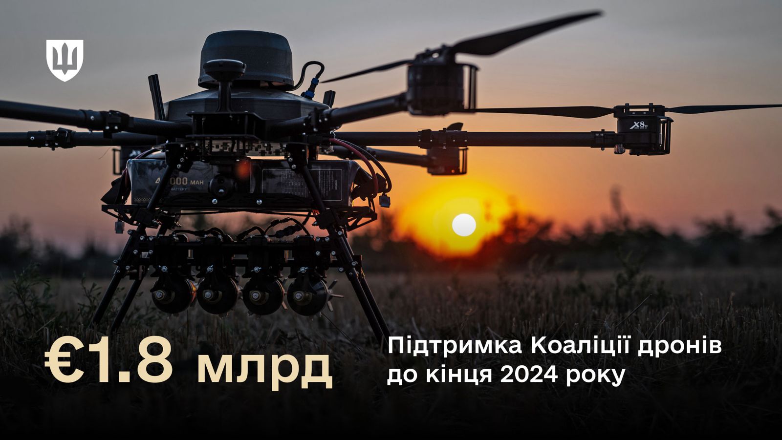Підтримка України в межах Коаліції дронів