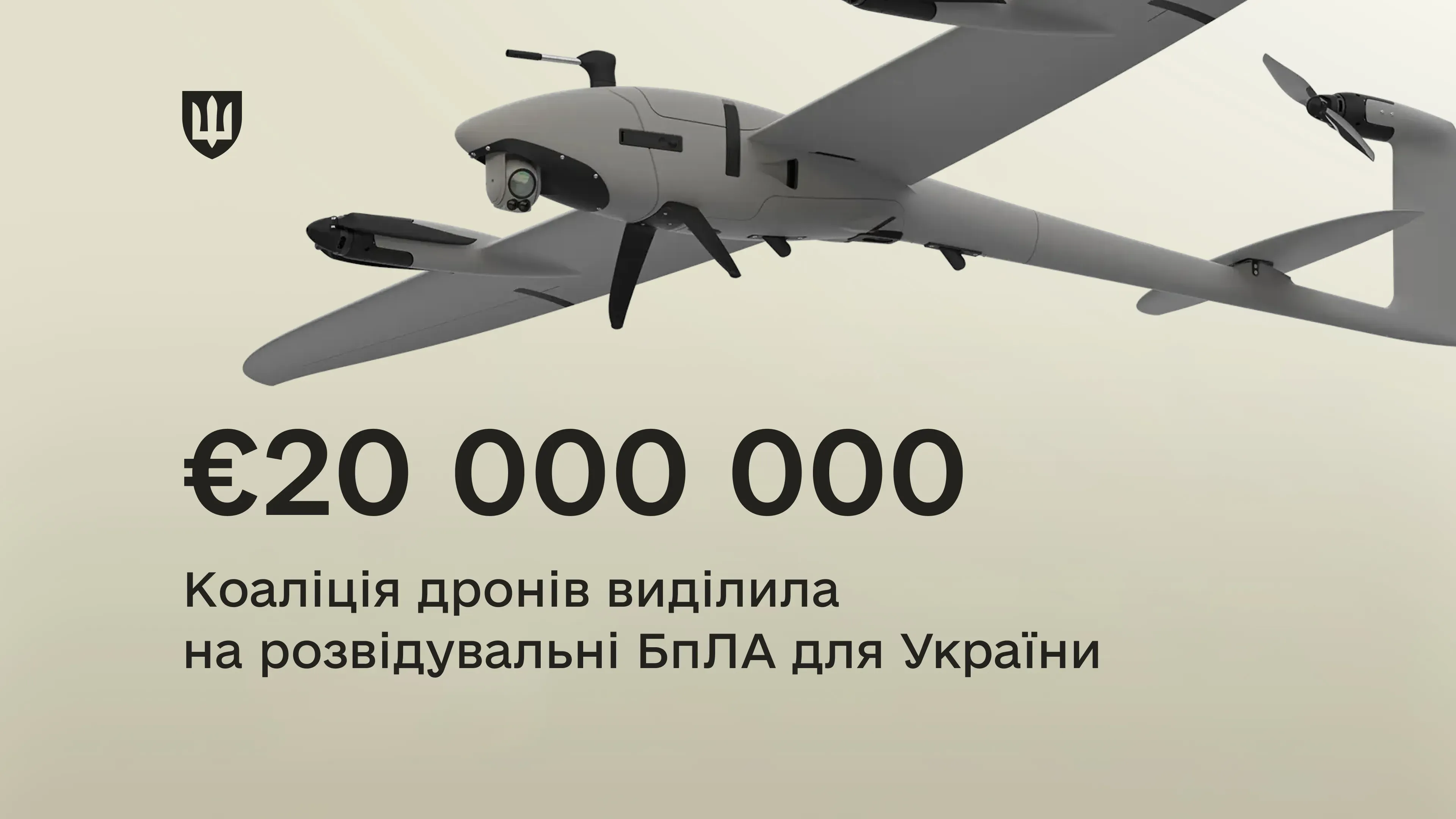 Коаліція дронів виділила 20 мільйонів євро на розвідувальні БпЛА для України – Катерина Черногоренко