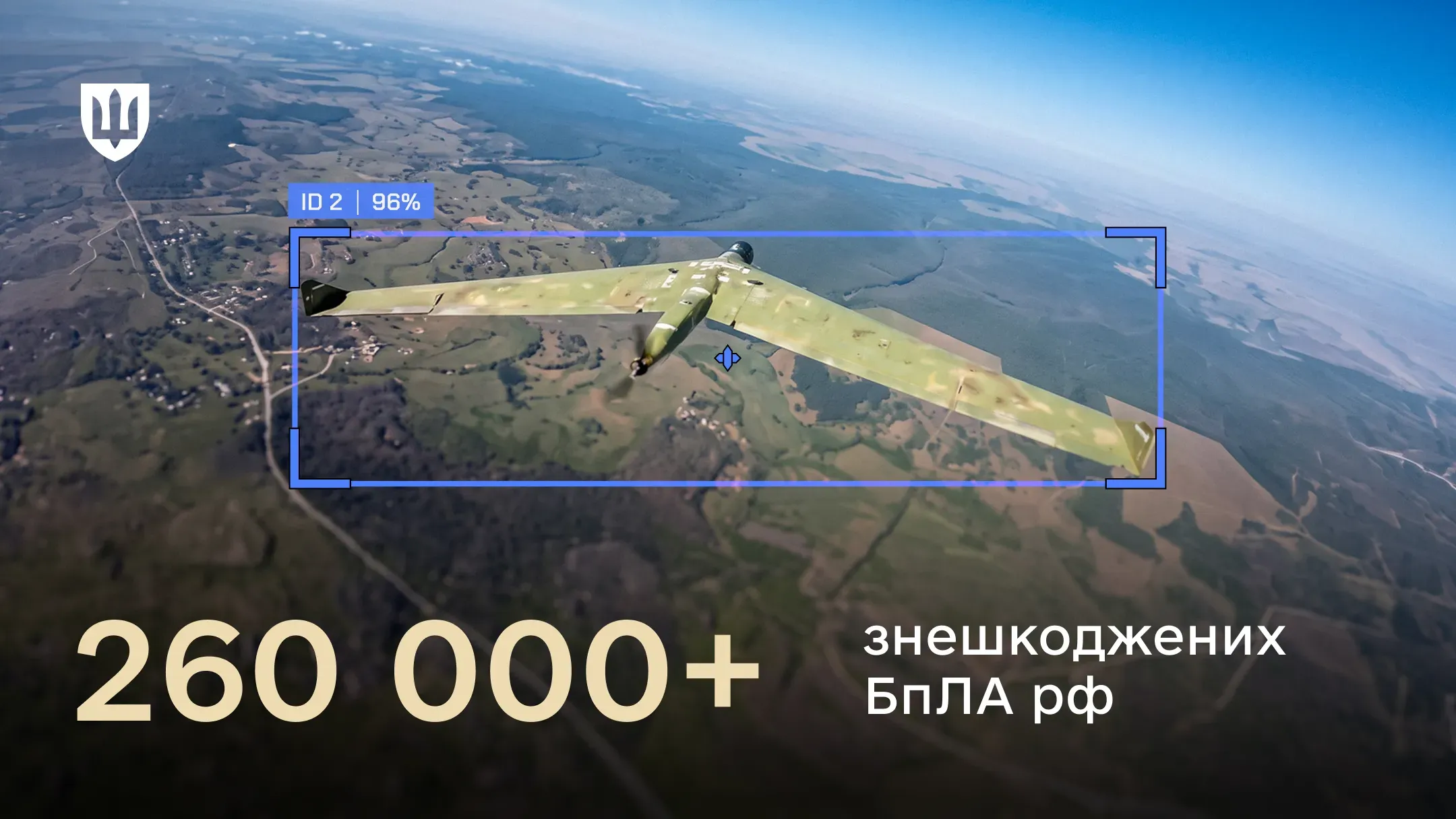 Безпілотник типу «крило» у польоті над земною поверхнею, захоплений у рамку системи відстеження