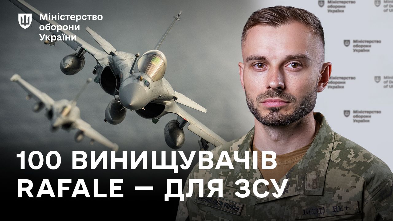 Винищувачі Rafale, антидронові набої для штатної зброї, спрощення отримання нового УБД: новини тижня від Міноборони