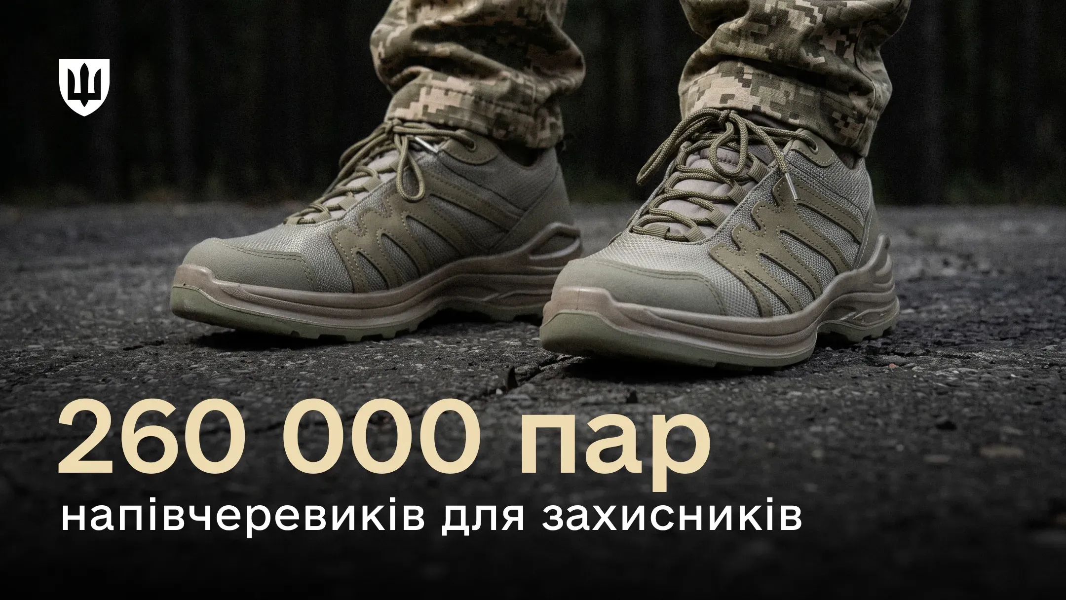 Тактичні напівчеревики на ногах військовослужбовця у камуфляжних штанах крупним планом