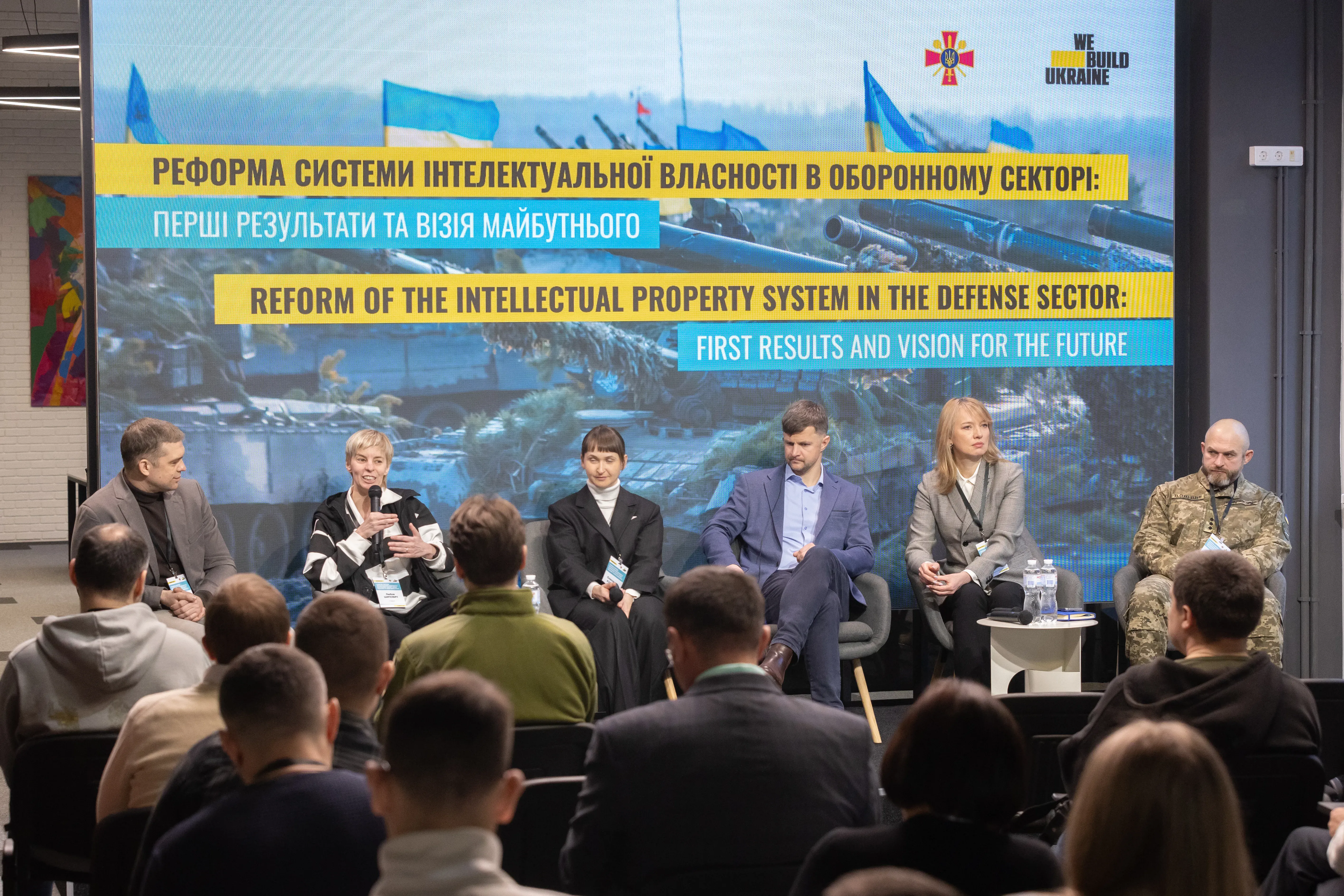 У Києві відбулася конференція «Інтелектуальна власність в оборонному секторі»