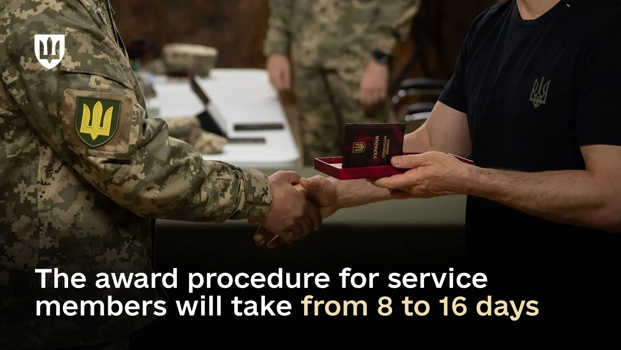 The award procedure for service members will take from 8 to 16 days