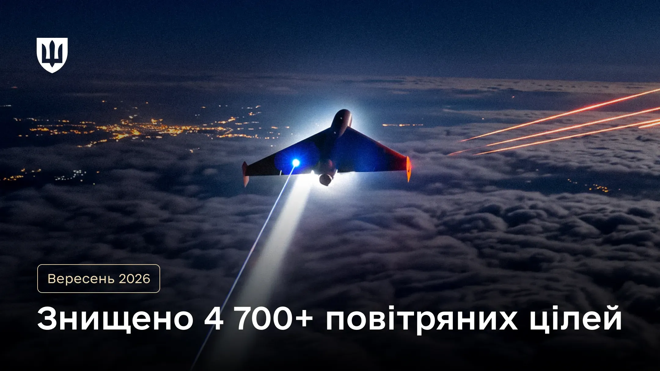 Російський «Шахед» в українському небі під час масованої атаки