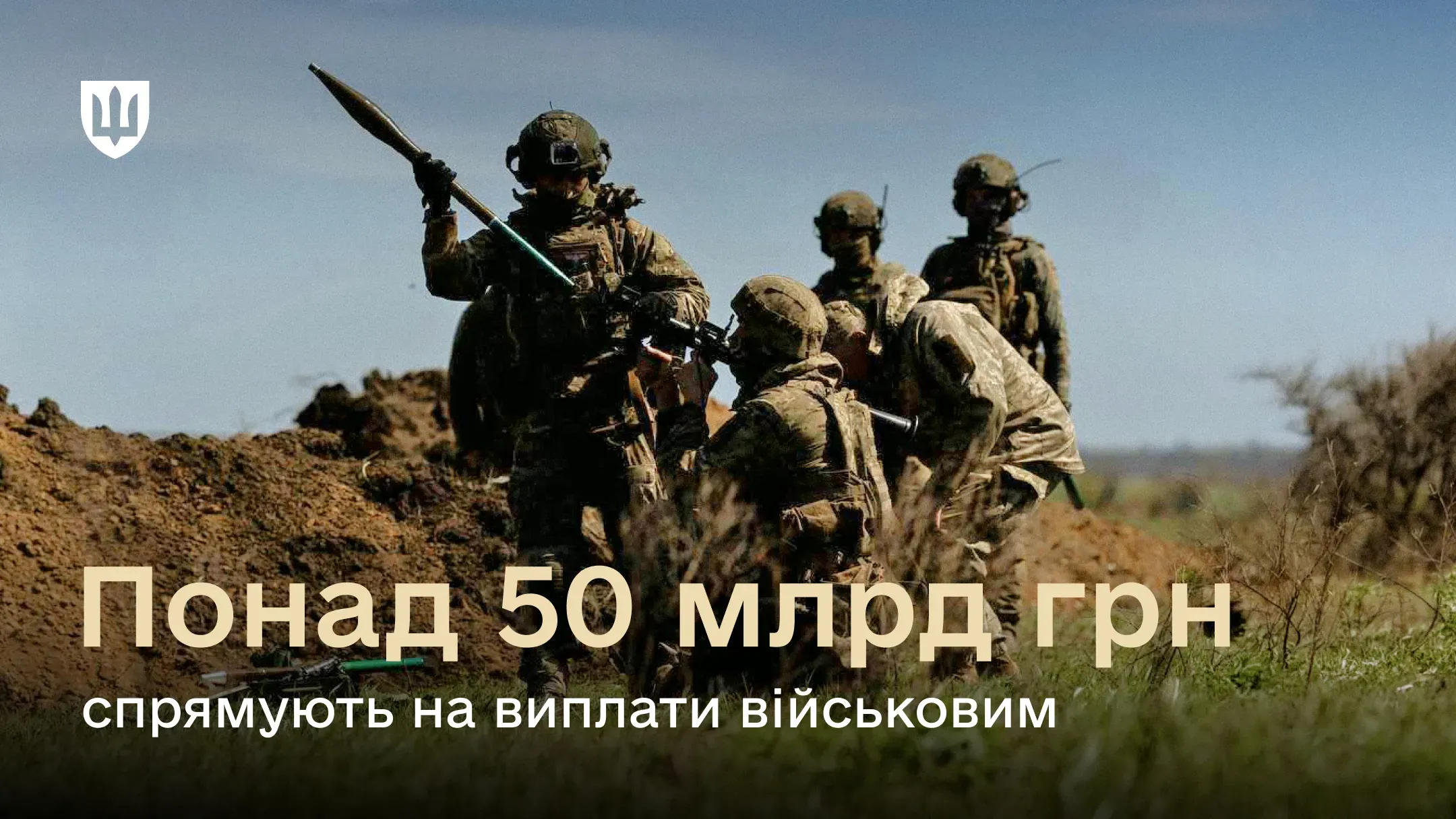 Українські військовослужбовці на бойовому завданні