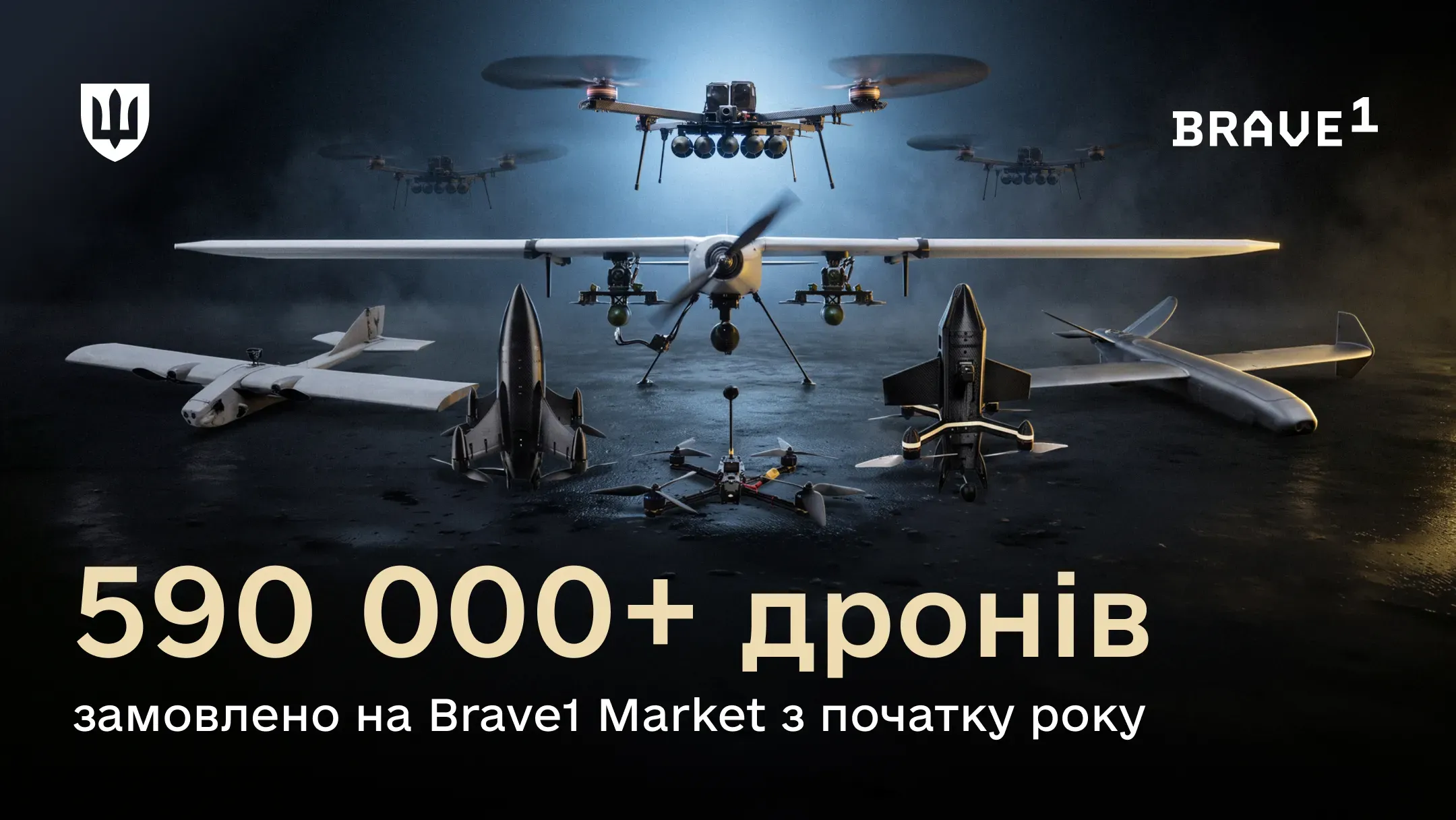 Українські дрони - коптерного типу, бомбери і камікадзе