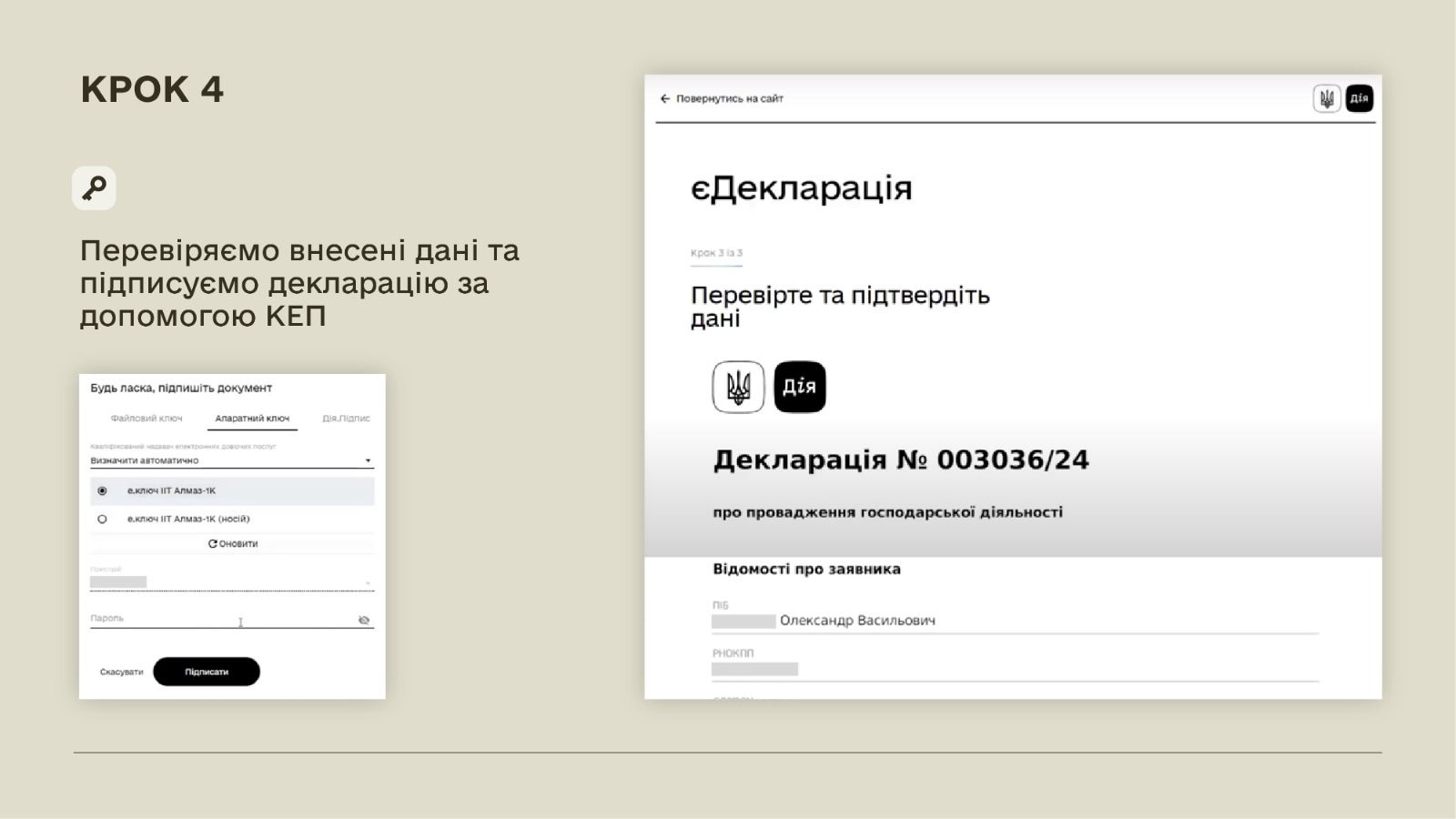 Міністерство оборони запроваджує електронні декларації для військових через портал "Дія", спрощуючи отримання медичних дозволів.
