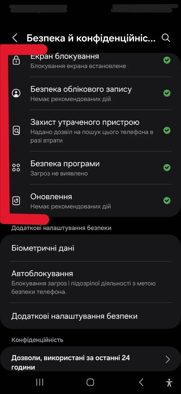 Скріншот другого кроку налаштування паролю на ОС Android