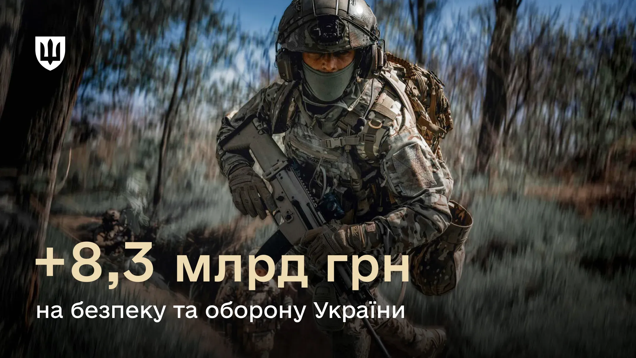 Військовослужбовець ГУР на бойовому завданні в повній екіпіровці та зброєю