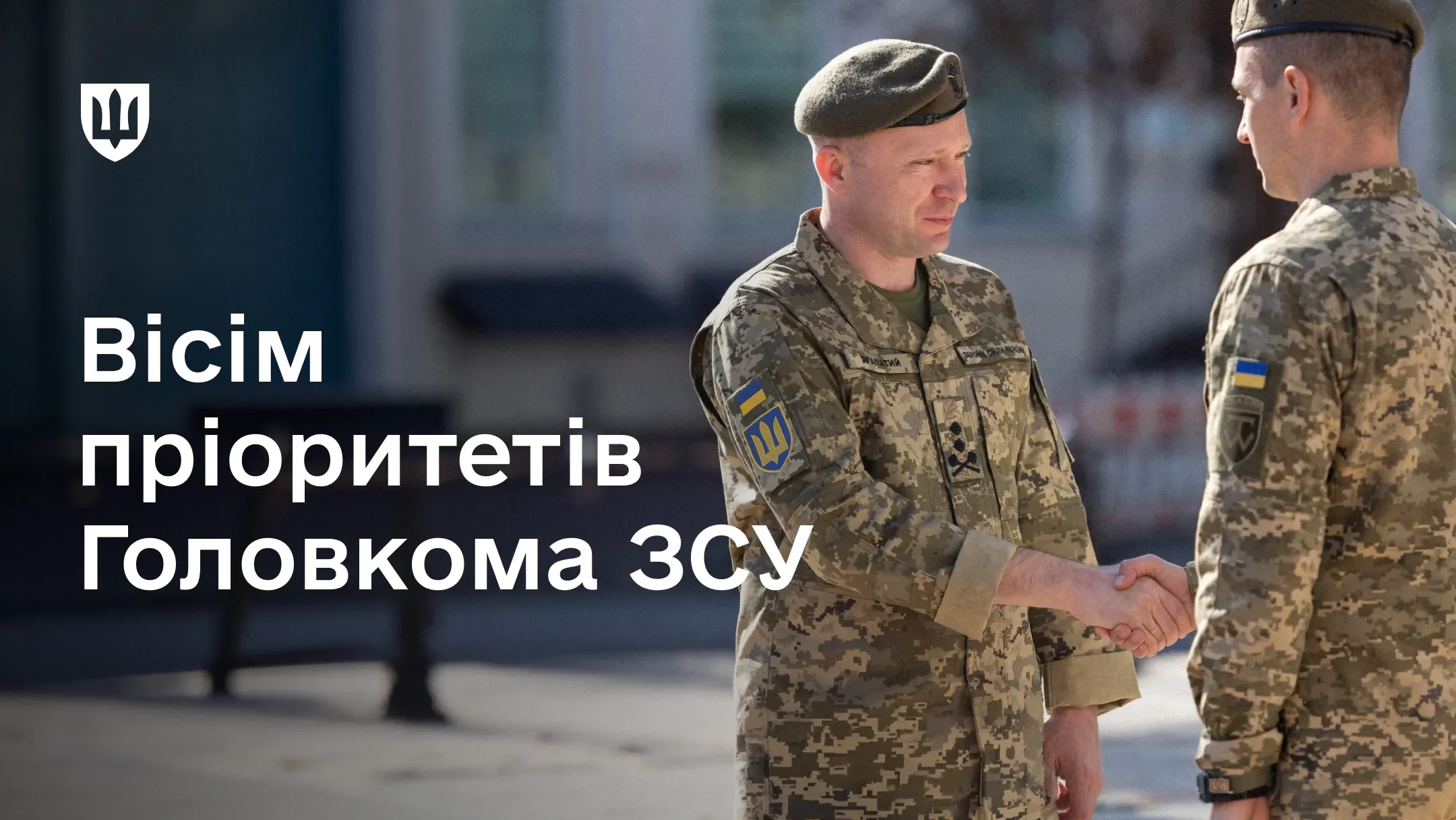 Михайло Драпатий тисне руку військовослужбовцю