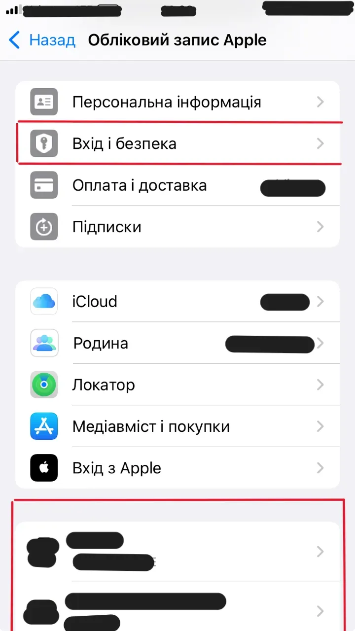 Скріншот першого кроку налаштування безпеки в iOS