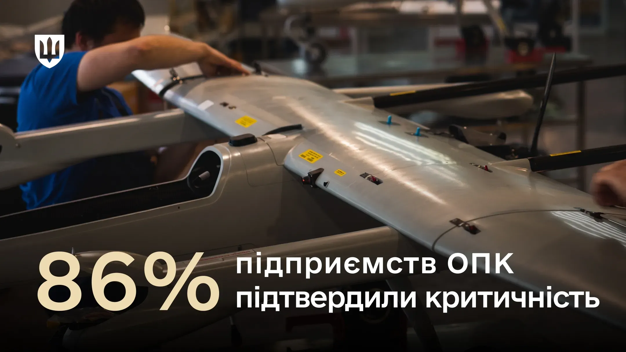 Ударний deep strike дрон на підприємстві ОПК