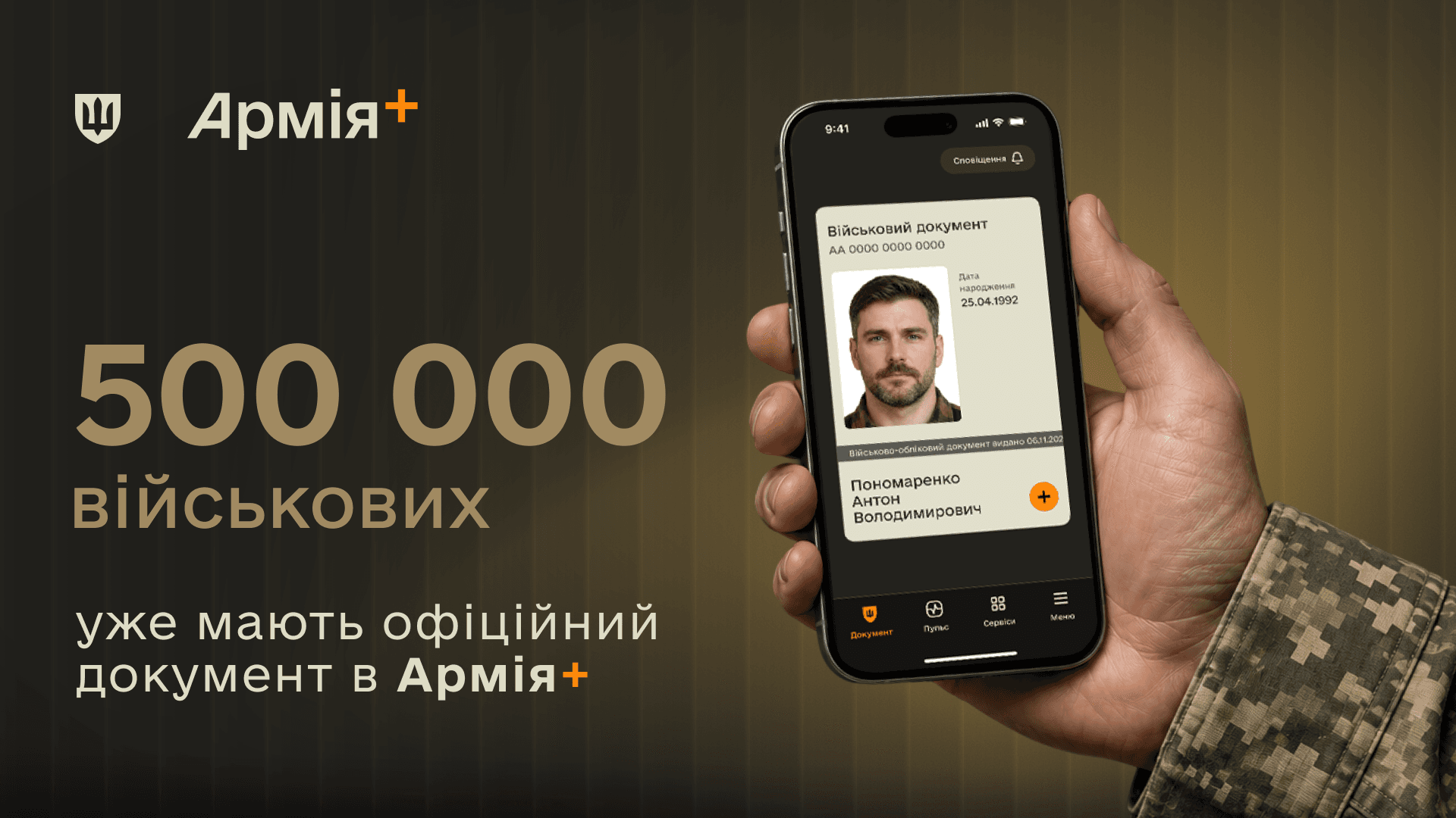 Застосунок Армія+ на екрані смартфона в руках військовослужбовця