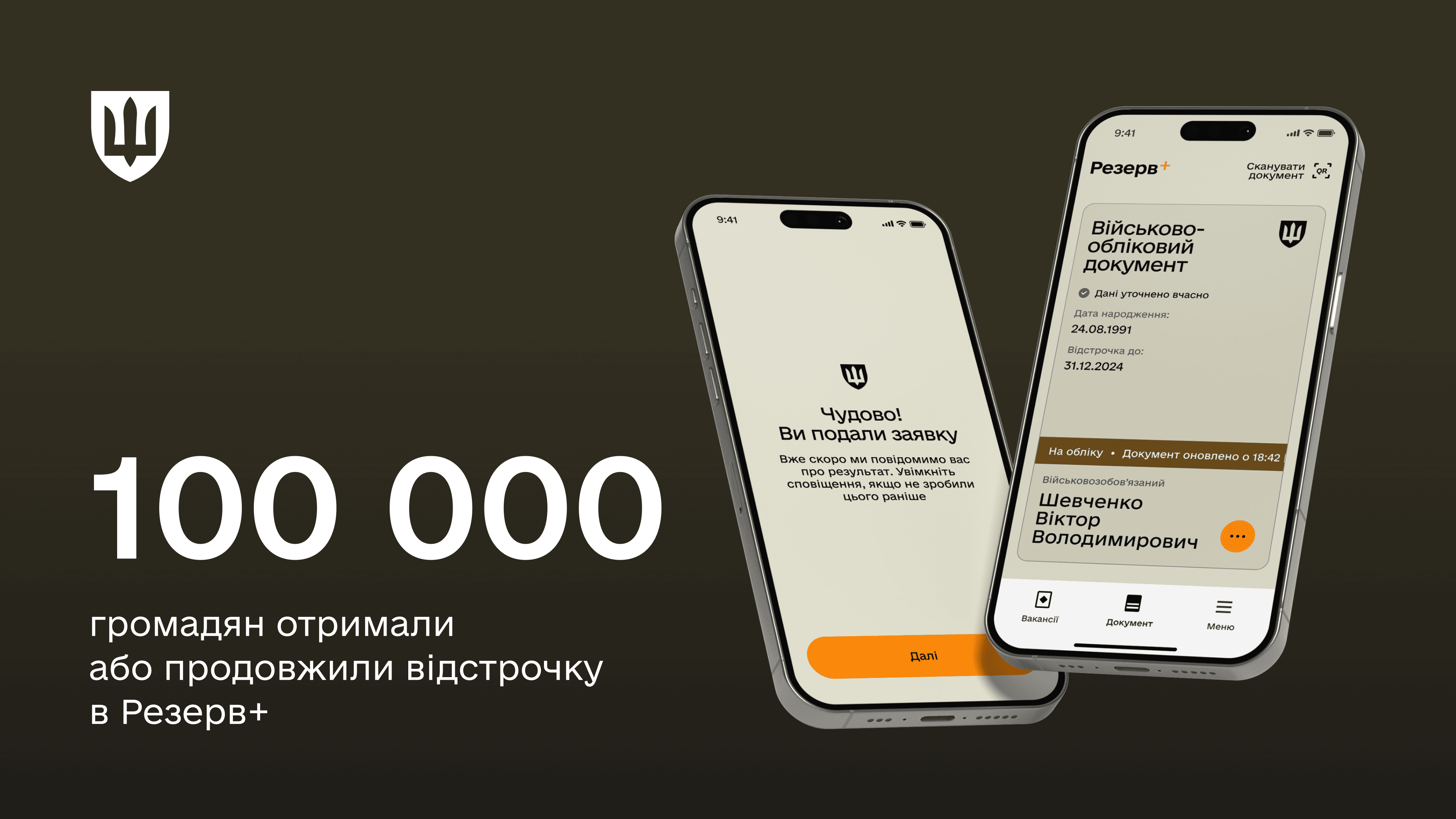 Через Резерв+ вже 100 000 українців поновили та отримали відстрочки від мобілізації — Катерина Черногоренко