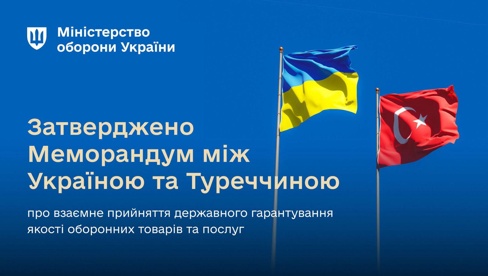 Україна та Туреччина на рівні урядів