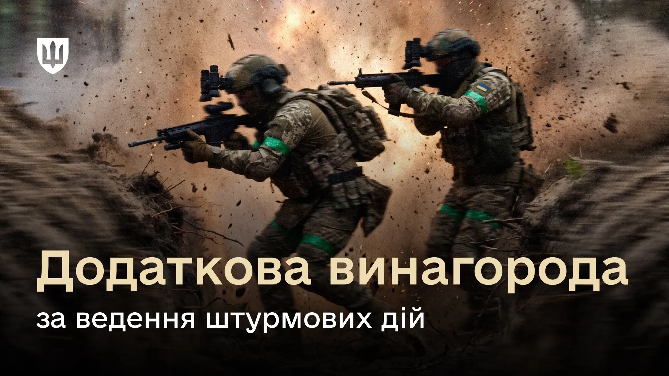 Два українські штурмовики в траншеї ведуть бойові дії