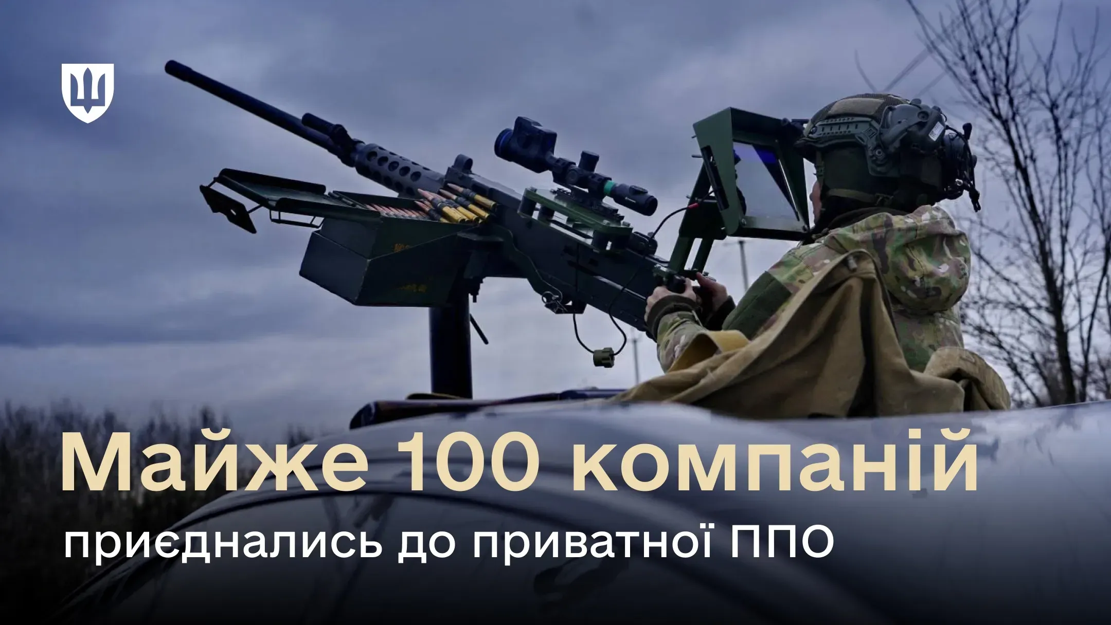 Оператор зенітної гармати на бойовому чергуванні збиває російські дрони