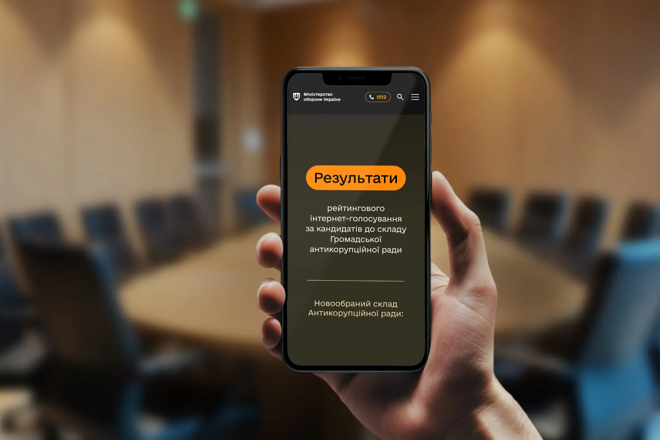 Хто увійде до нової Громадської антикорупційної ради при Міноборони