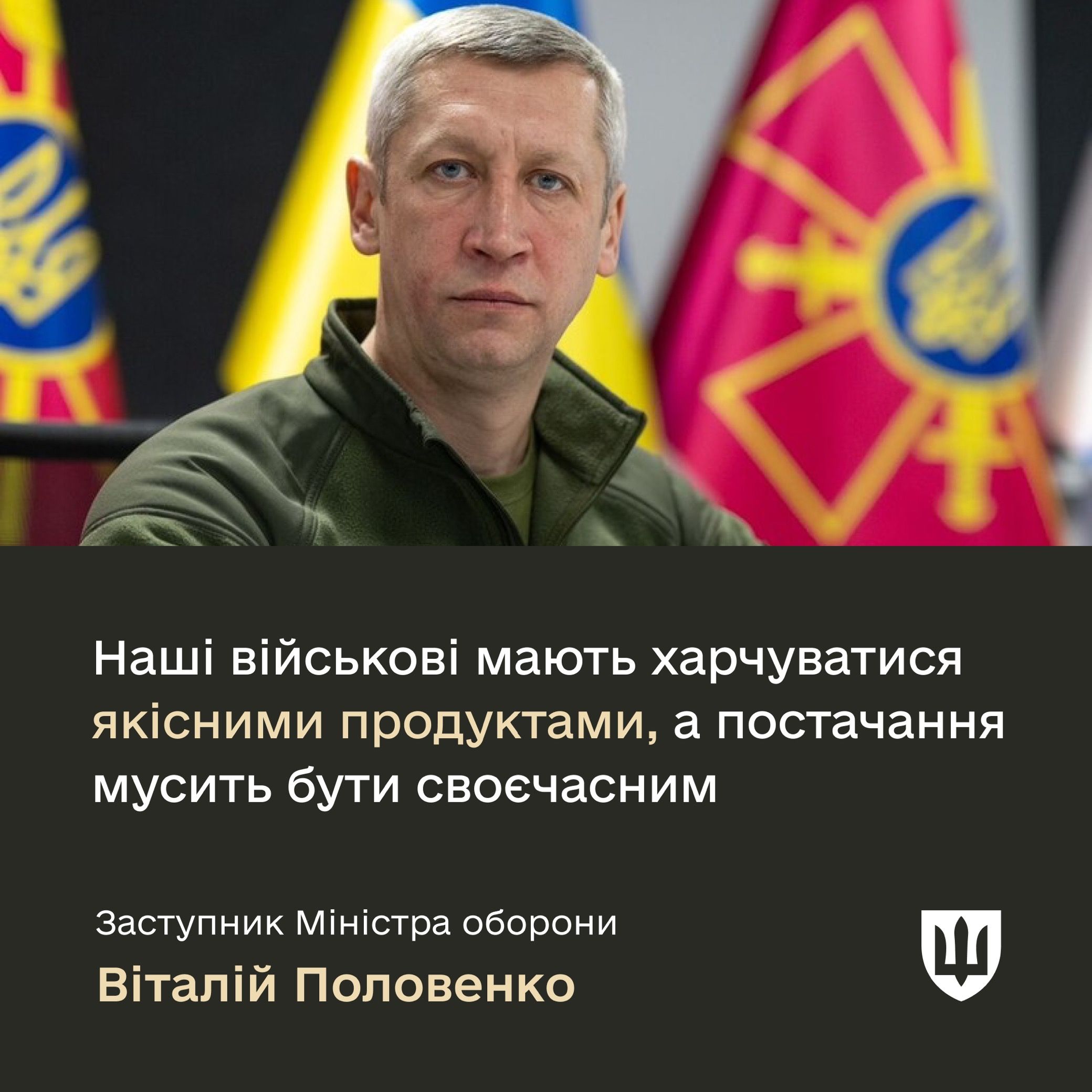 Міноборони блокує постачання ЗСУ неякісної їжі