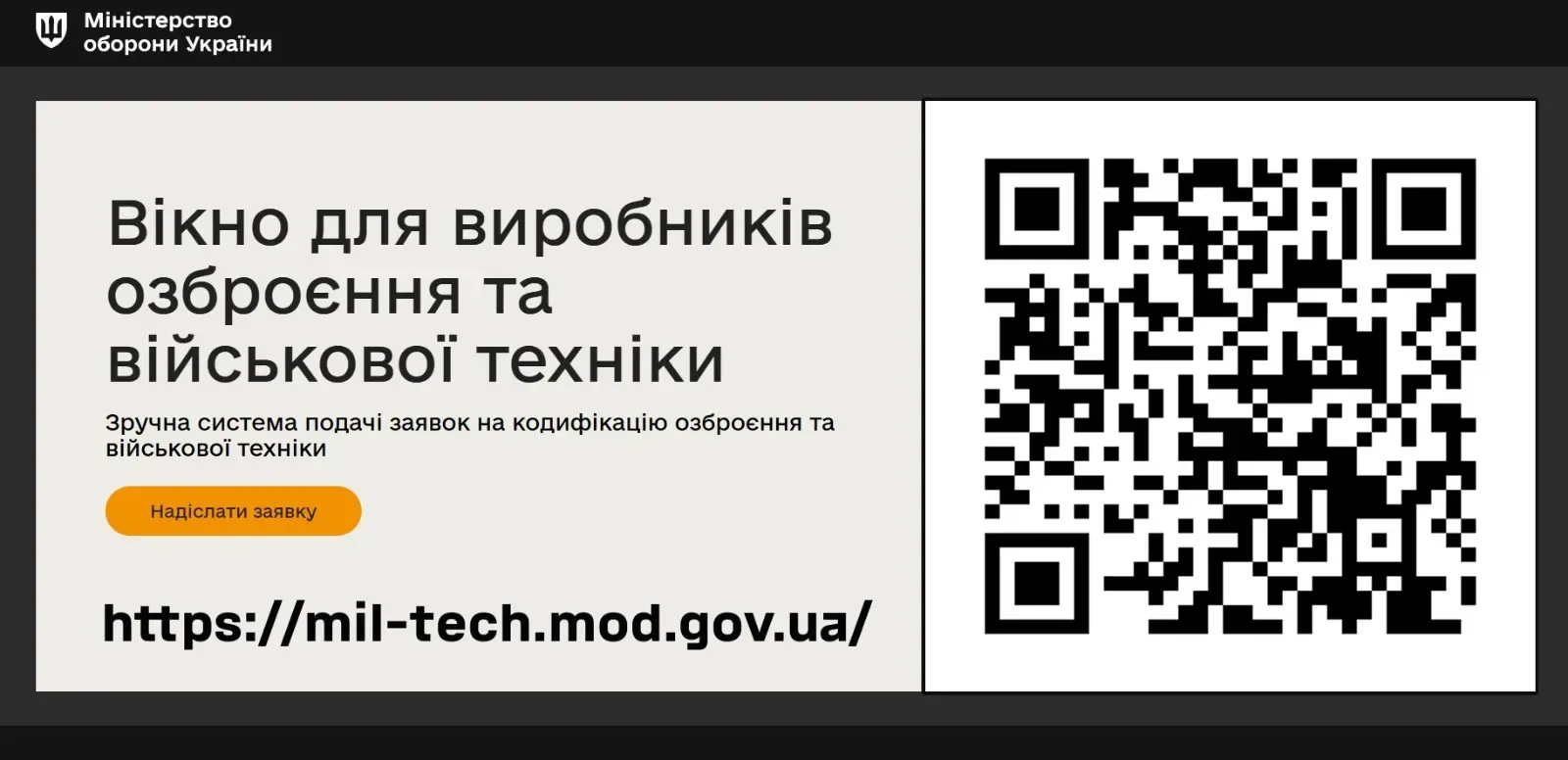 Кодифікація нових зразків ОВТ