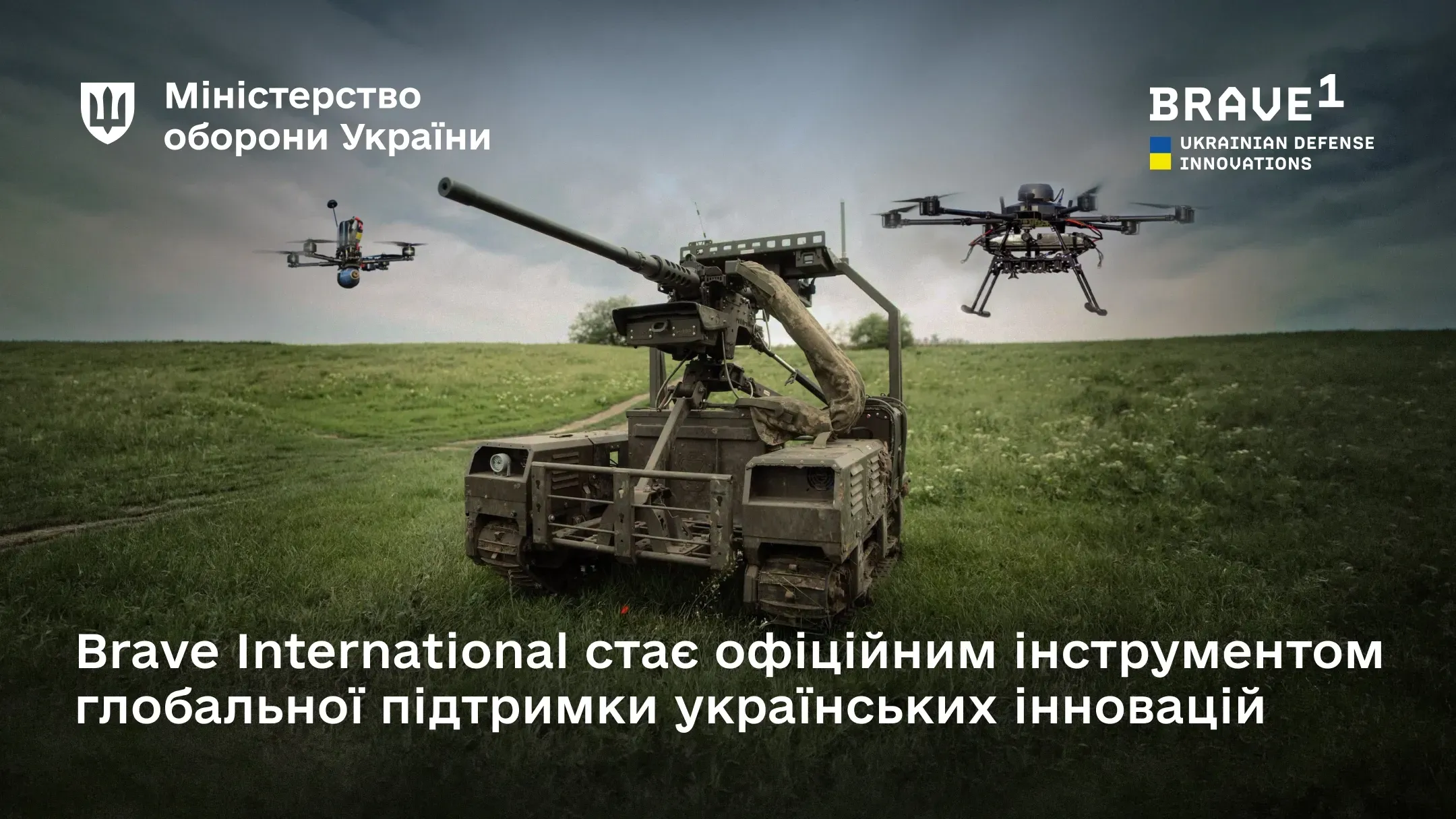 На зображенні представлені наземний роботизований комплекс та безпілотники