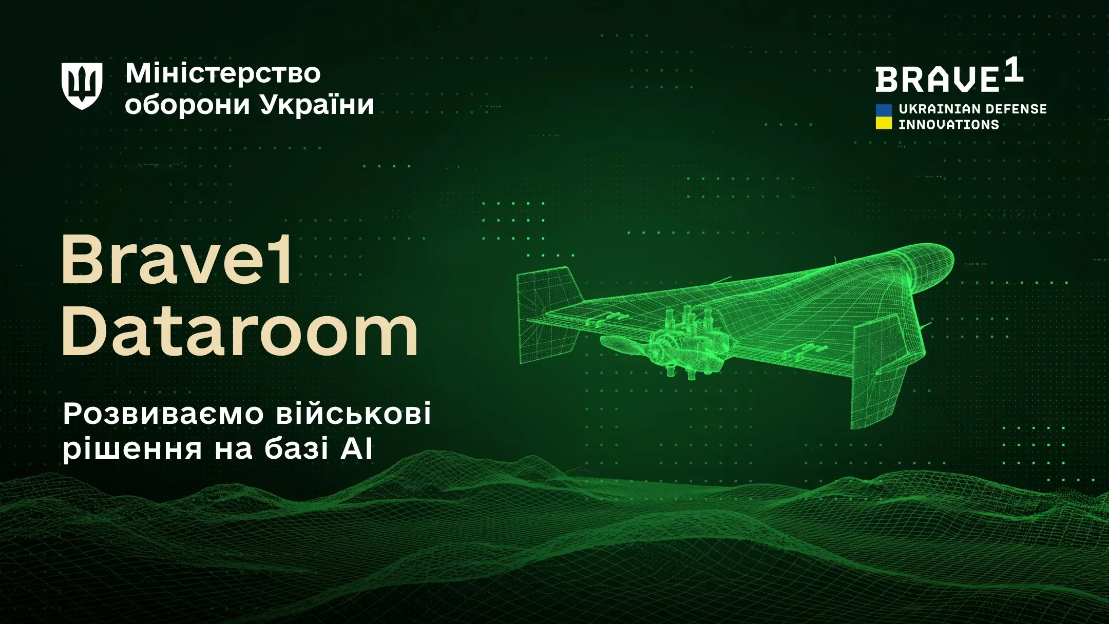 Платформа Brave1 Dataroom тренує ШІ для протидії ворожим дронам