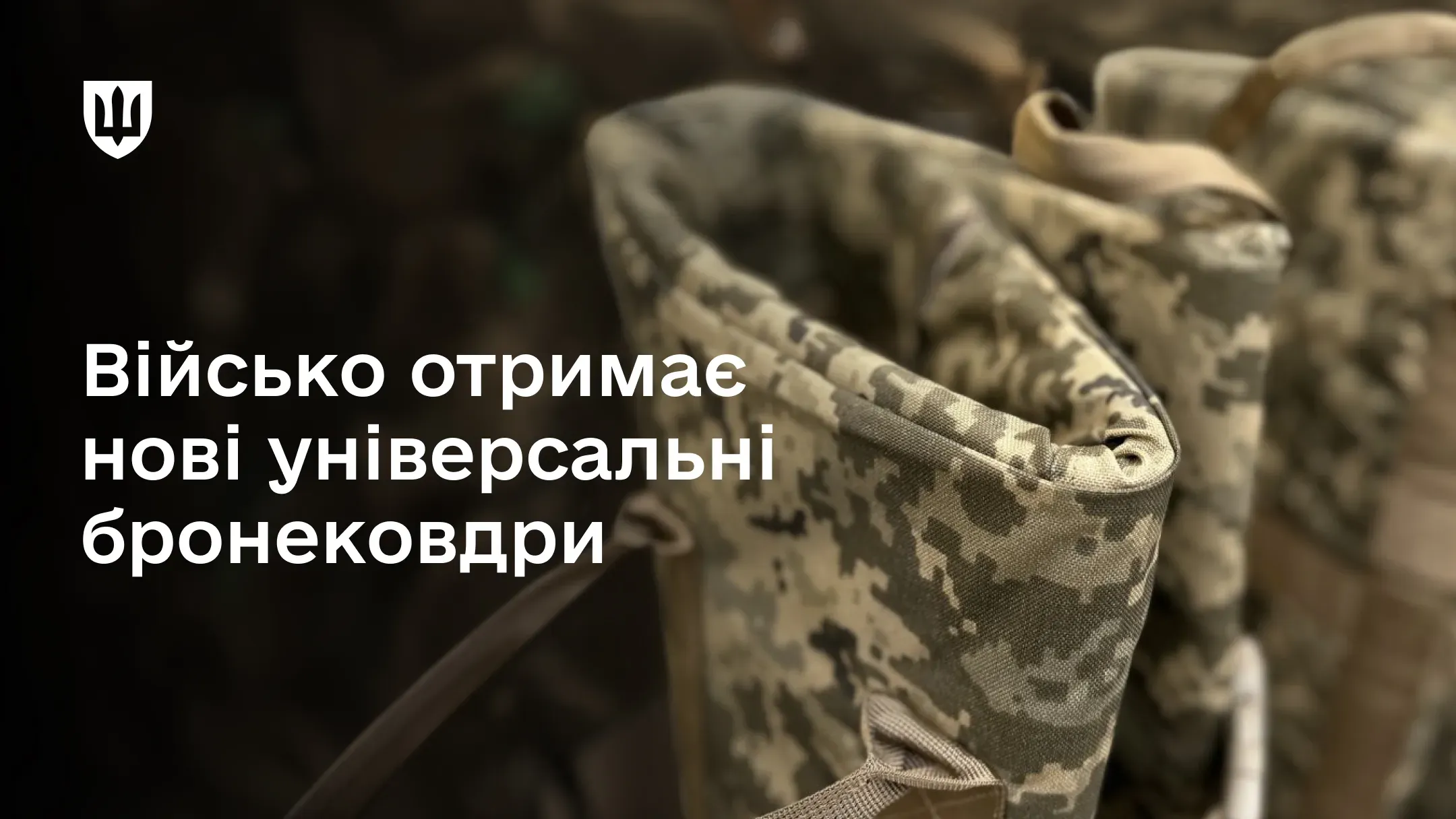 Бронековдра може застосовуватися під час переміщення на відкритій місцевості, для укриття бліндажів і позицій, а також під час евакуації поранених