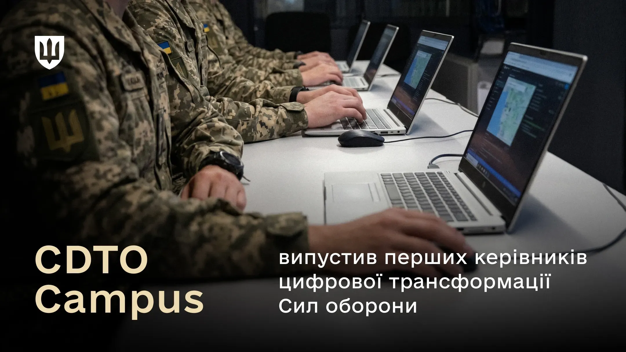 Група військовослужбовців, які успішно завершили двомісячне навчання в CDTO Campus