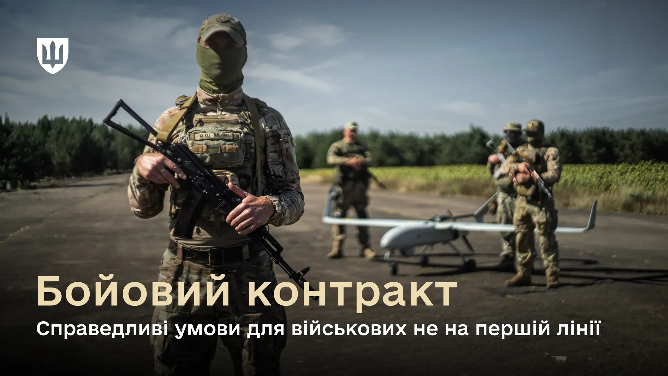 Українські військовослужбовці на відпочинку після бойового завдання.