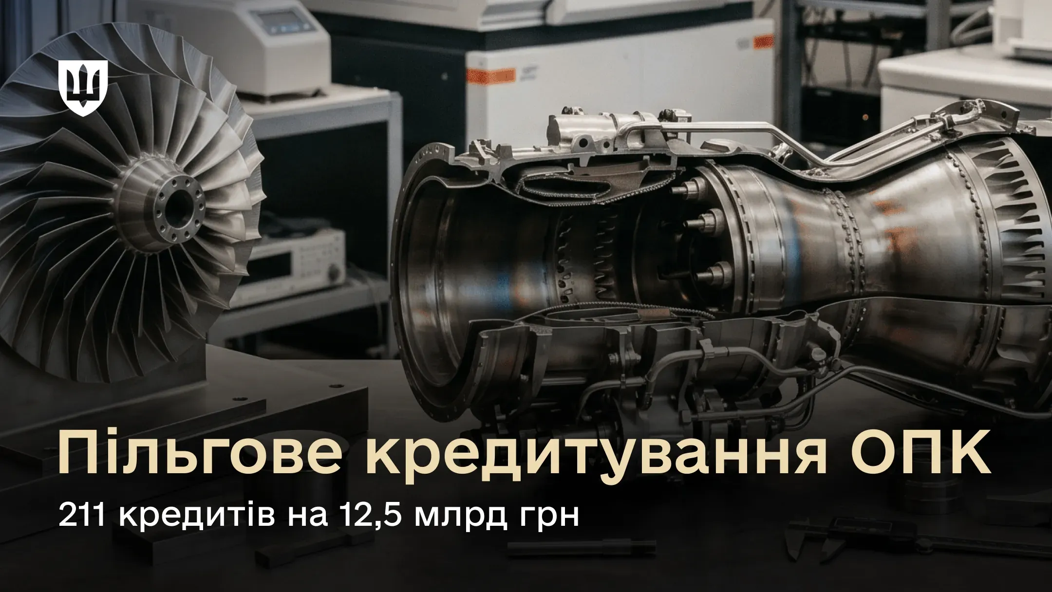 Продукція оборонного виробництва в Україні