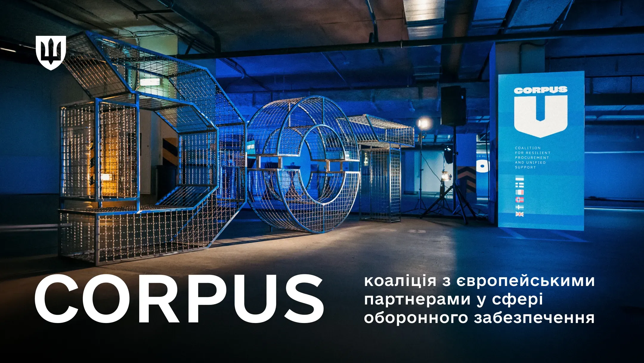 Великі букви DOT на міжнародному заході Агенції оборонних закупівель ДОТ Міноборони